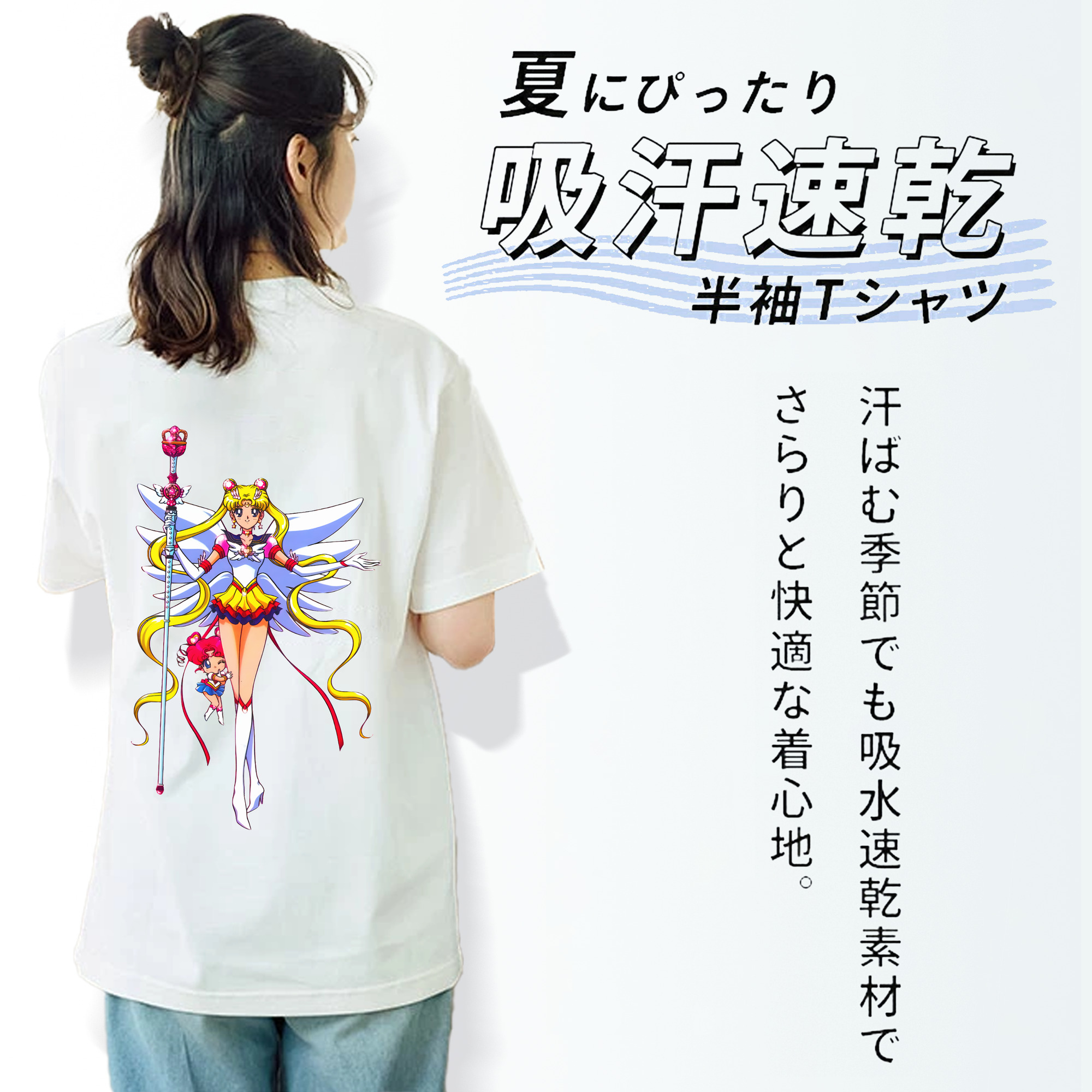 美少女戦士セーラームーン 月野 うさぎ つきの うさぎ Sailor Moon Tsukino Usagi 綿100％半袖Tシャツ（背面プリント）