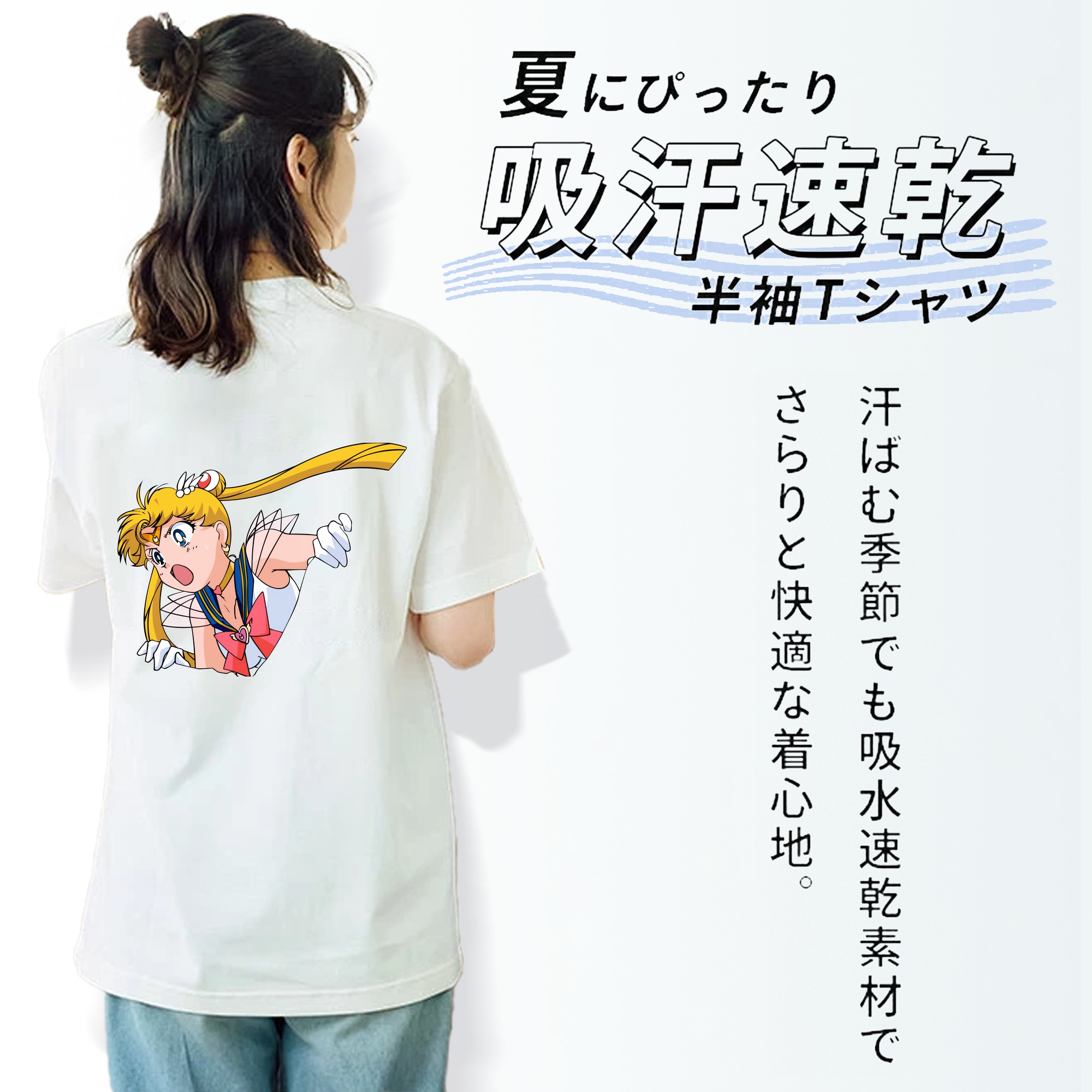 美少女戦士セーラームーン 月野 うさぎ つきの うさぎ Sailor Moon Tsukino Usagi 綿100％半袖Tシャツ（背面プリント）
