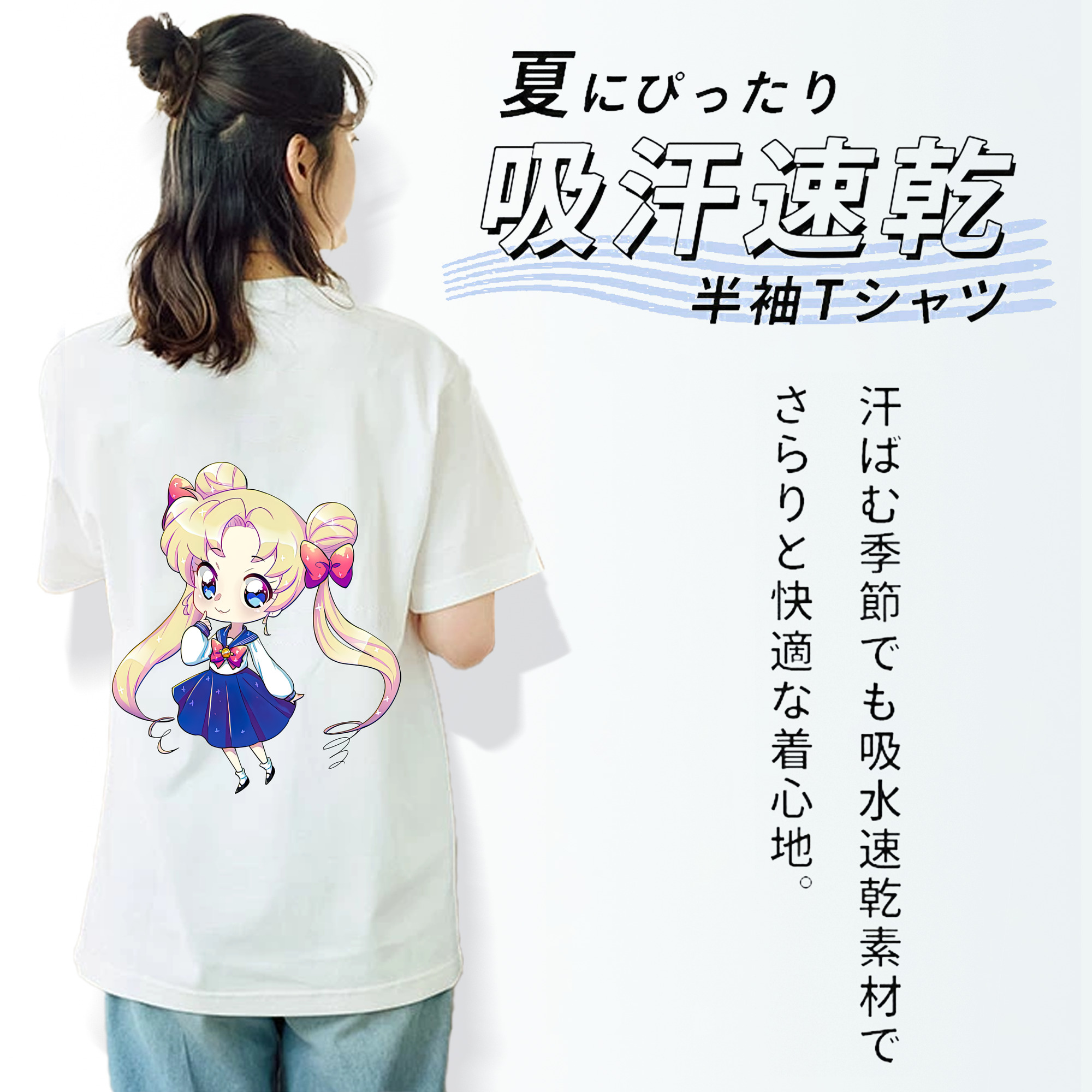 美少女戦士セーラームーン 月野 うさぎ つきの うさぎ Sailor Moon Tsukino Usagi 綿100％半袖Tシャツ（背面プリント）