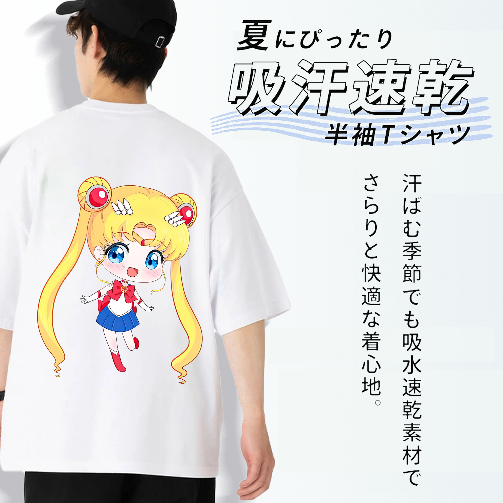 美少女戦士セーラームーン 月野 うさぎ つきの うさぎ Sailor Moon Tsukino Usagi 綿100％半袖Tシャツ（背面プリント）
