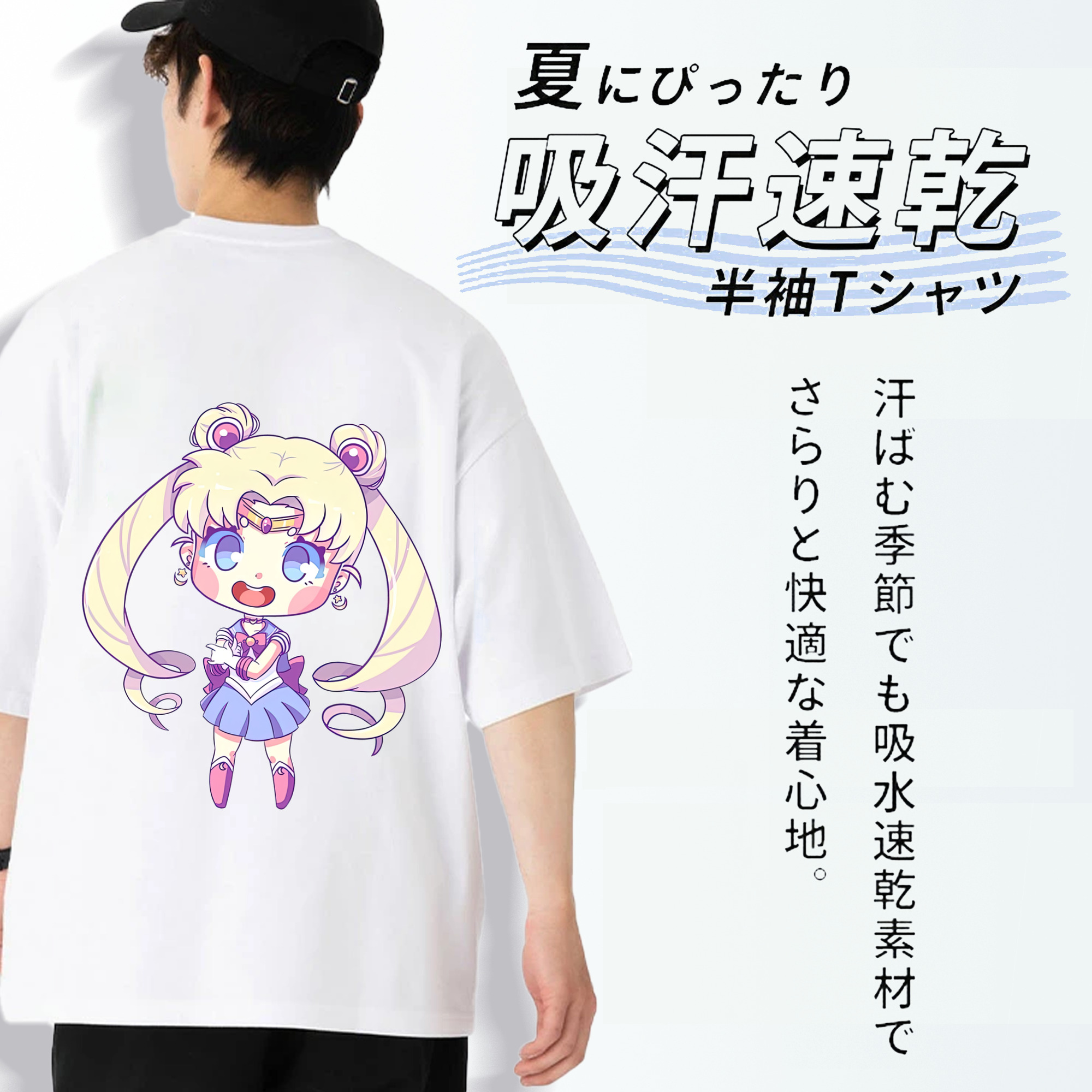 美少女戦士セーラームーン 月野 うさぎ つきの うさぎ Sailor Moon Tsukino Usagi 綿100％半袖Tシャツ（背面プリント）