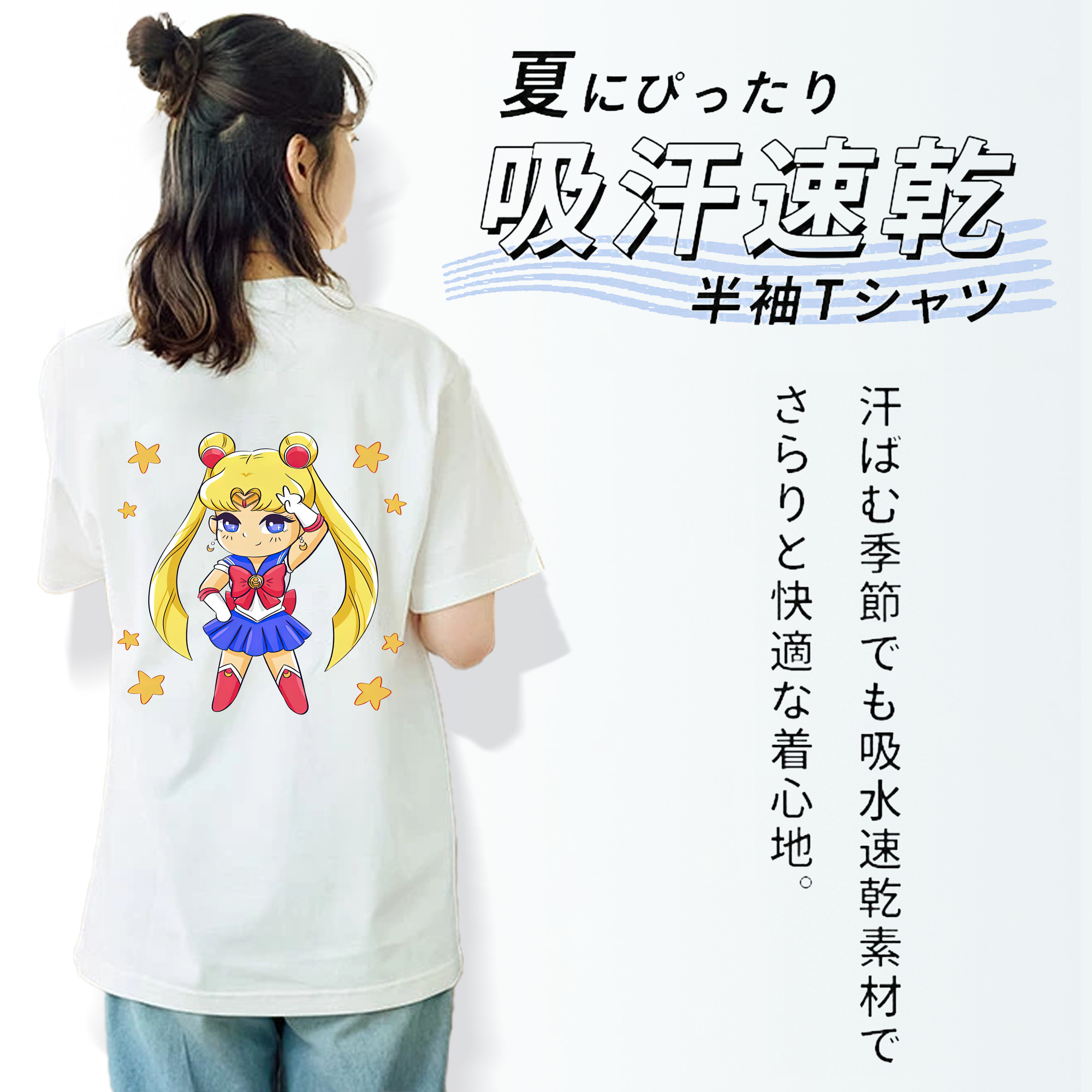 美少女戦士セーラームーン 月野 うさぎ つきの うさぎ Sailor Moon Tsukino Usagi 綿100％半袖Tシャツ（背面プリント）