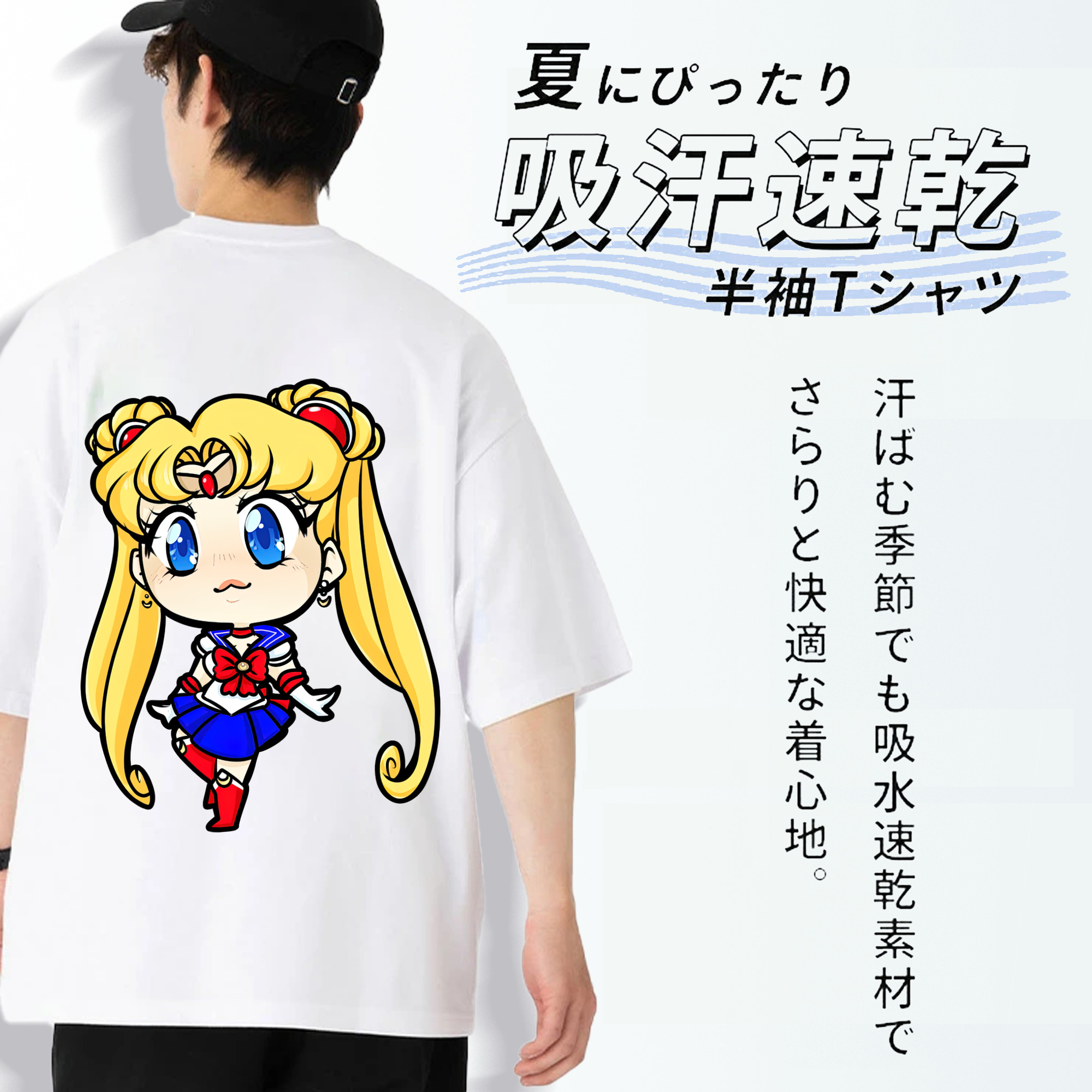 美少女戦士セーラームーン 月野 うさぎ つきの うさぎ Sailor Moon Tsukino Usagi 綿100％半袖Tシャツ（背面プリント）