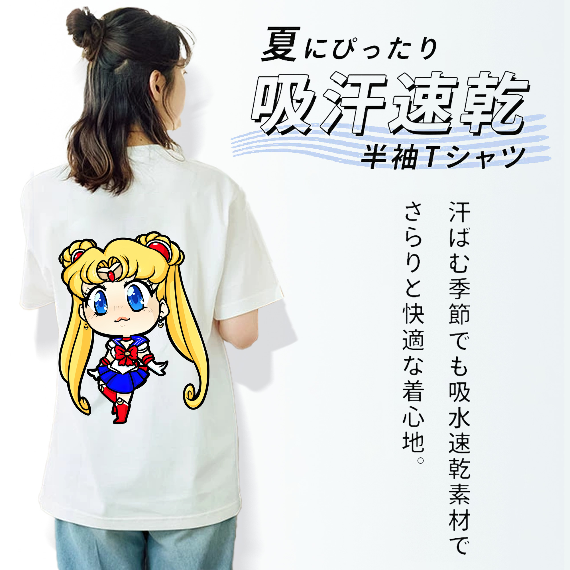 美少女戦士セーラームーン 月野 うさぎ つきの うさぎ Sailor Moon Tsukino Usagi 綿100％半袖Tシャツ（背面プリント）