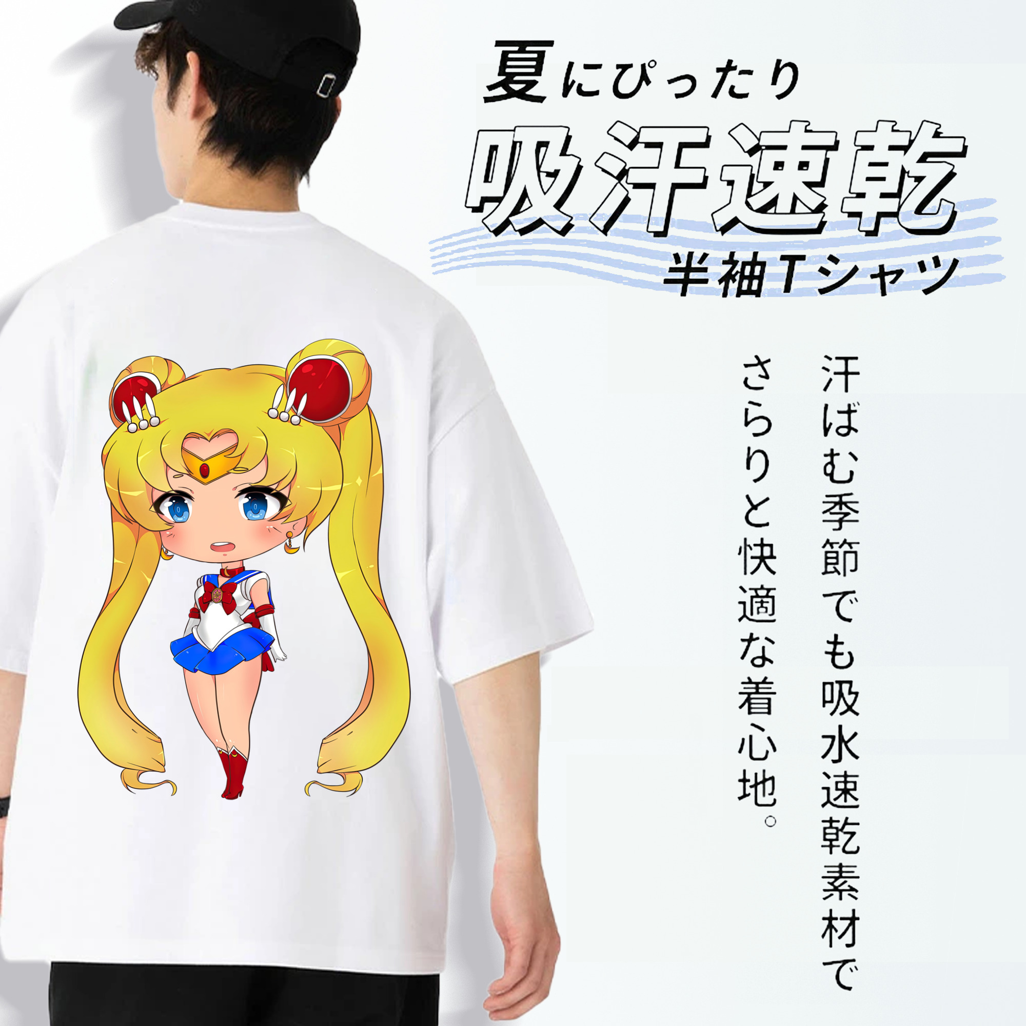 美少女戦士セーラームーン 月野 うさぎ つきの うさぎ Sailor Moon Tsukino Usagi 綿100％半袖Tシャツ（背面プリント）