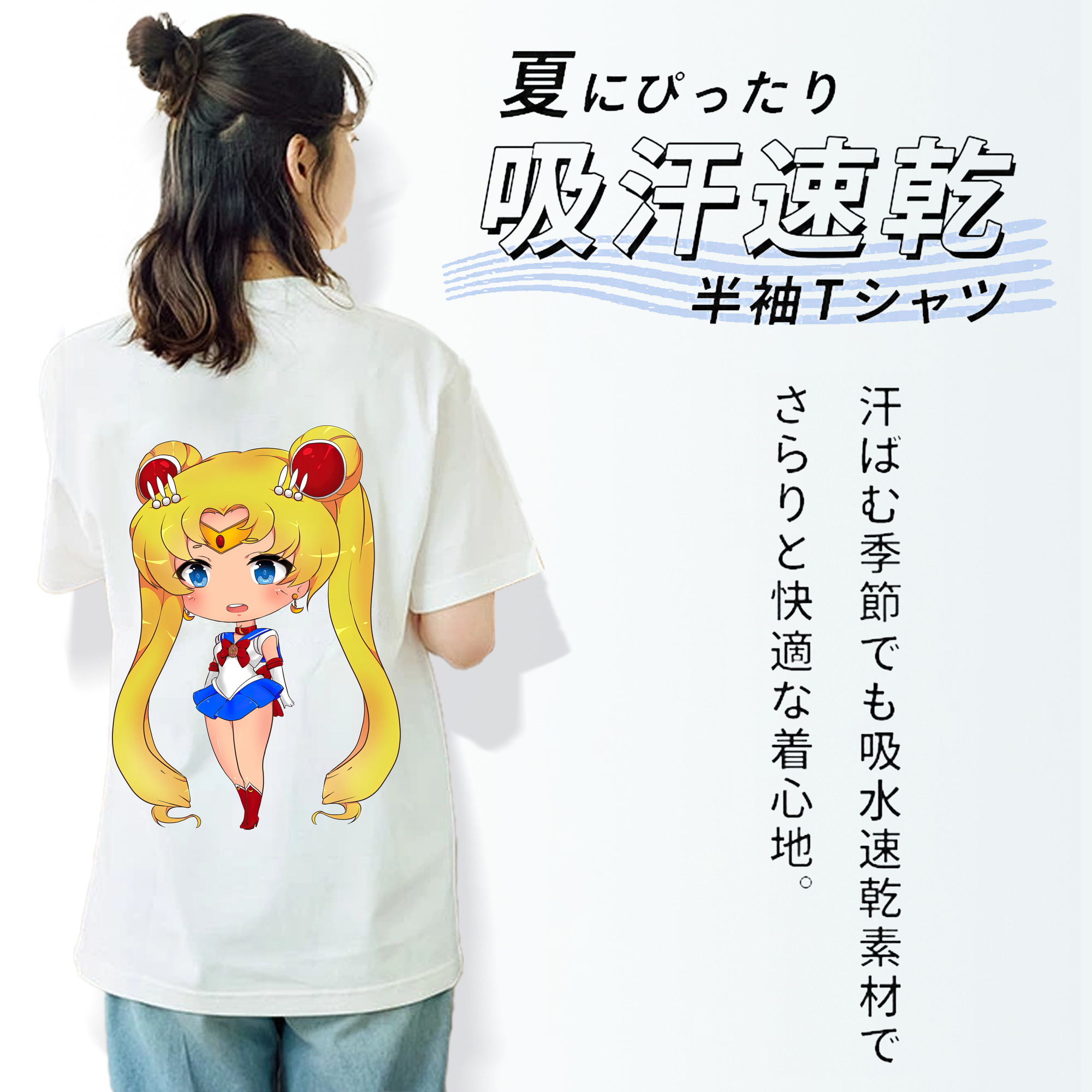 美少女戦士セーラームーン 月野 うさぎ つきの うさぎ Sailor Moon Tsukino Usagi 綿100％半袖Tシャツ（背面プリント）