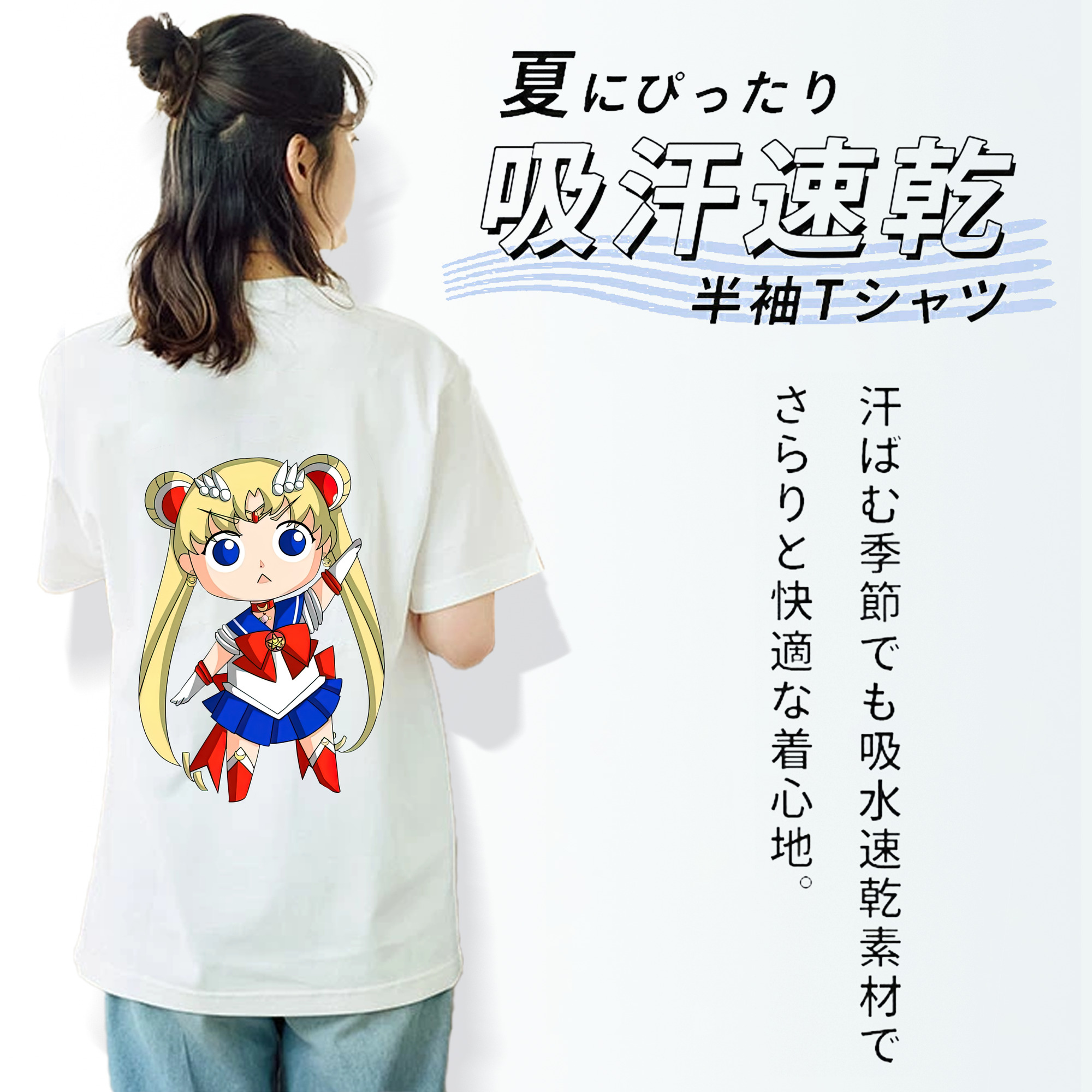 美少女戦士セーラームーン 月野 うさぎ つきの うさぎ Sailor Moon Tsukino Usagi 綿100％半袖Tシャツ（背面プリント）