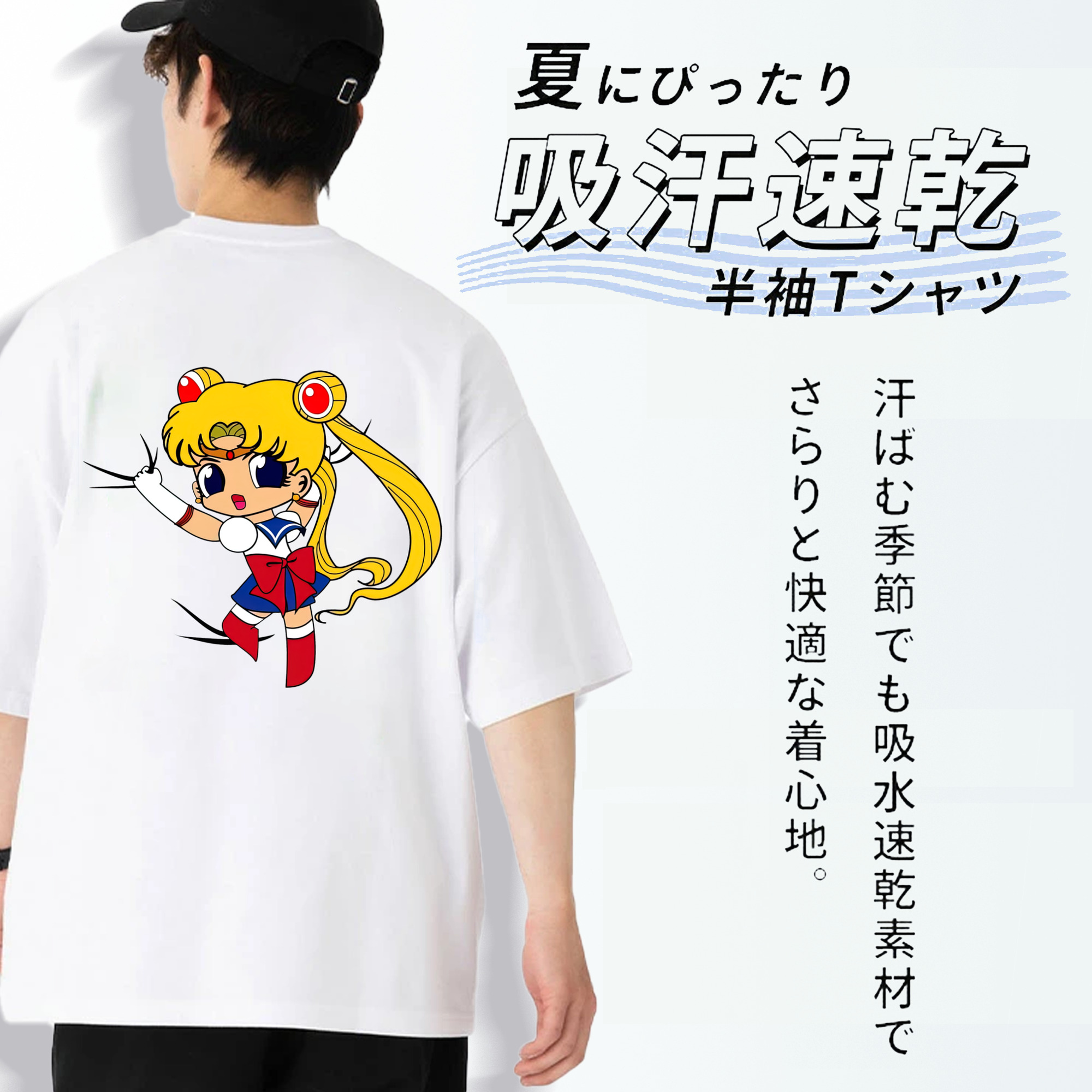 美少女戦士セーラームーン 月野 うさぎ つきの うさぎ Sailor Moon Tsukino Usagi 綿100％半袖Tシャツ（背面プリント）