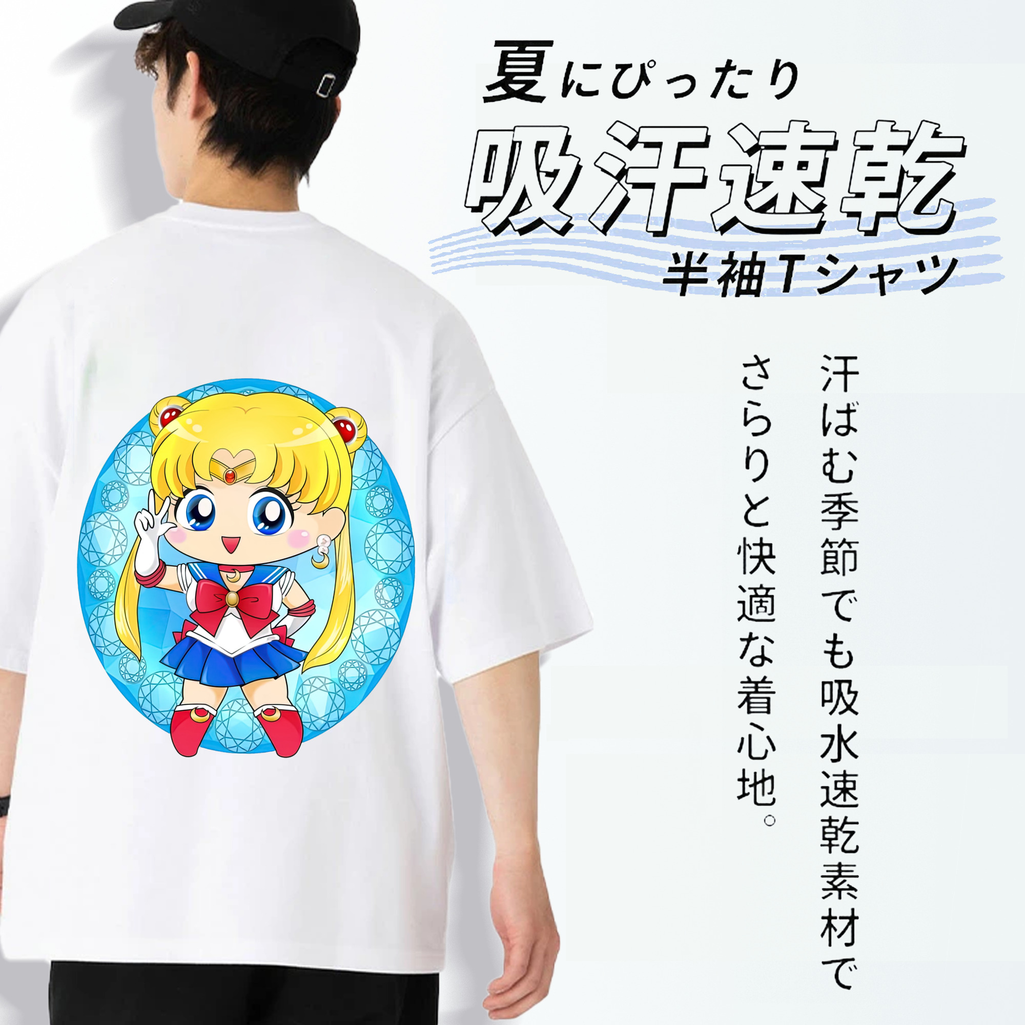 美少女戦士セーラームーン 月野 うさぎ つきの うさぎ Sailor Moon Tsukino Usagi 綿100％半袖Tシャツ（背面プリント）