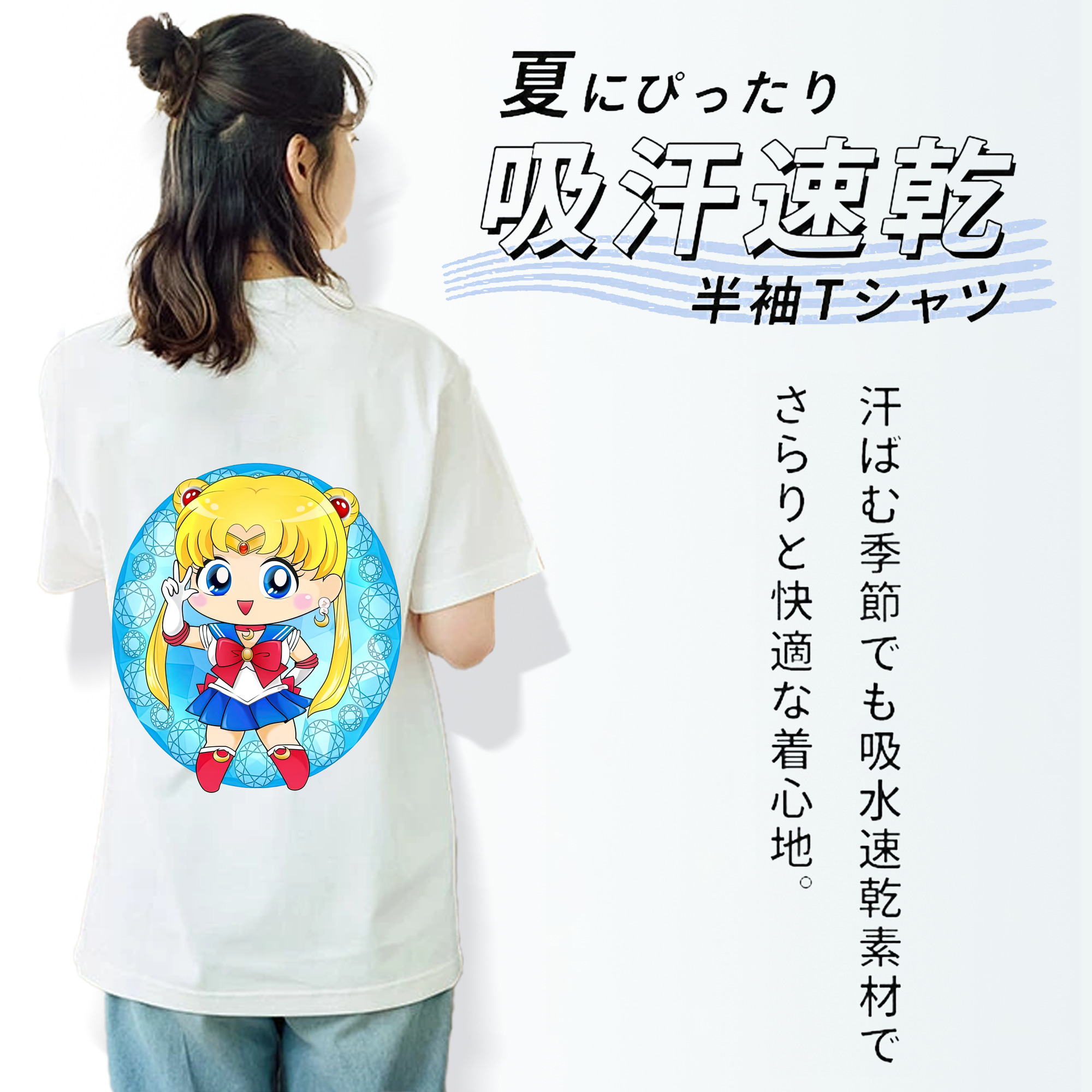 美少女戦士セーラームーン 月野 うさぎ つきの うさぎ Sailor Moon Tsukino Usagi 綿100％半袖Tシャツ（背面プリント）
