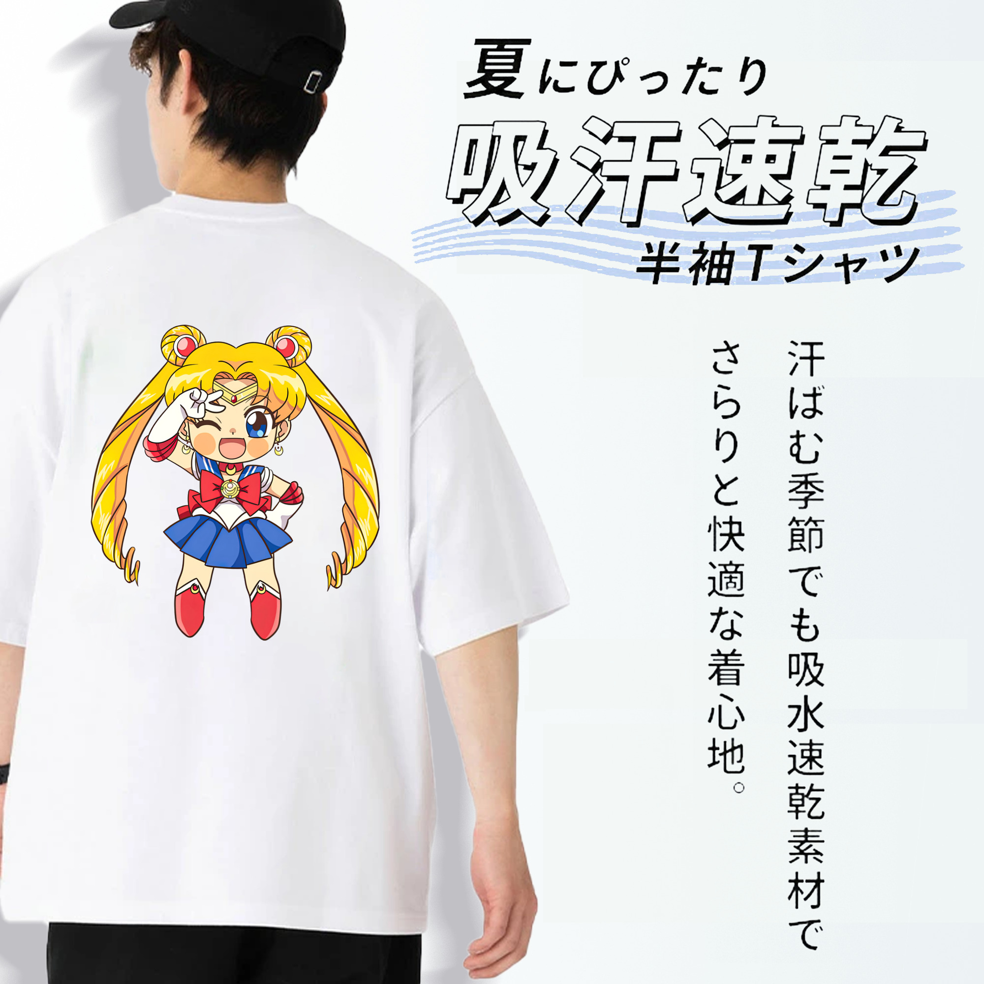 美少女戦士セーラームーン 月野 うさぎ つきの うさぎ Sailor Moon Tsukino Usagi 綿100％半袖Tシャツ（背面プリント）