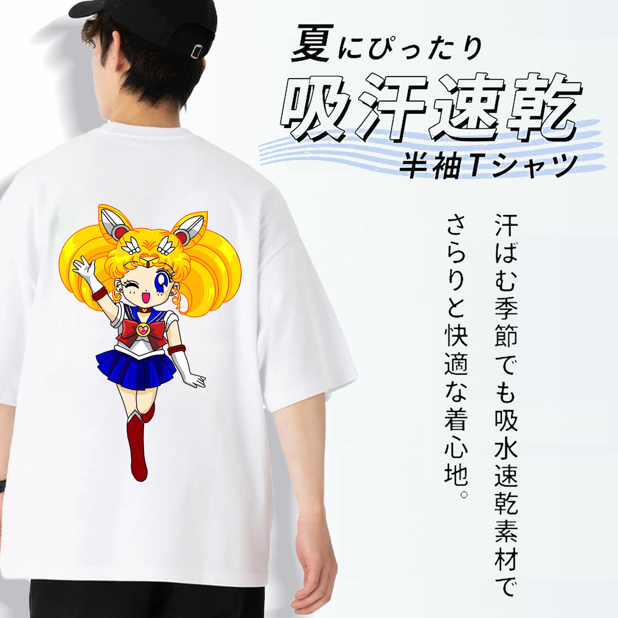 美少女戦士セーラームーン 月野 うさぎ つきの うさぎ Sailor Moon Tsukino Usagi 綿100％半袖Tシャツ（背面プリント）