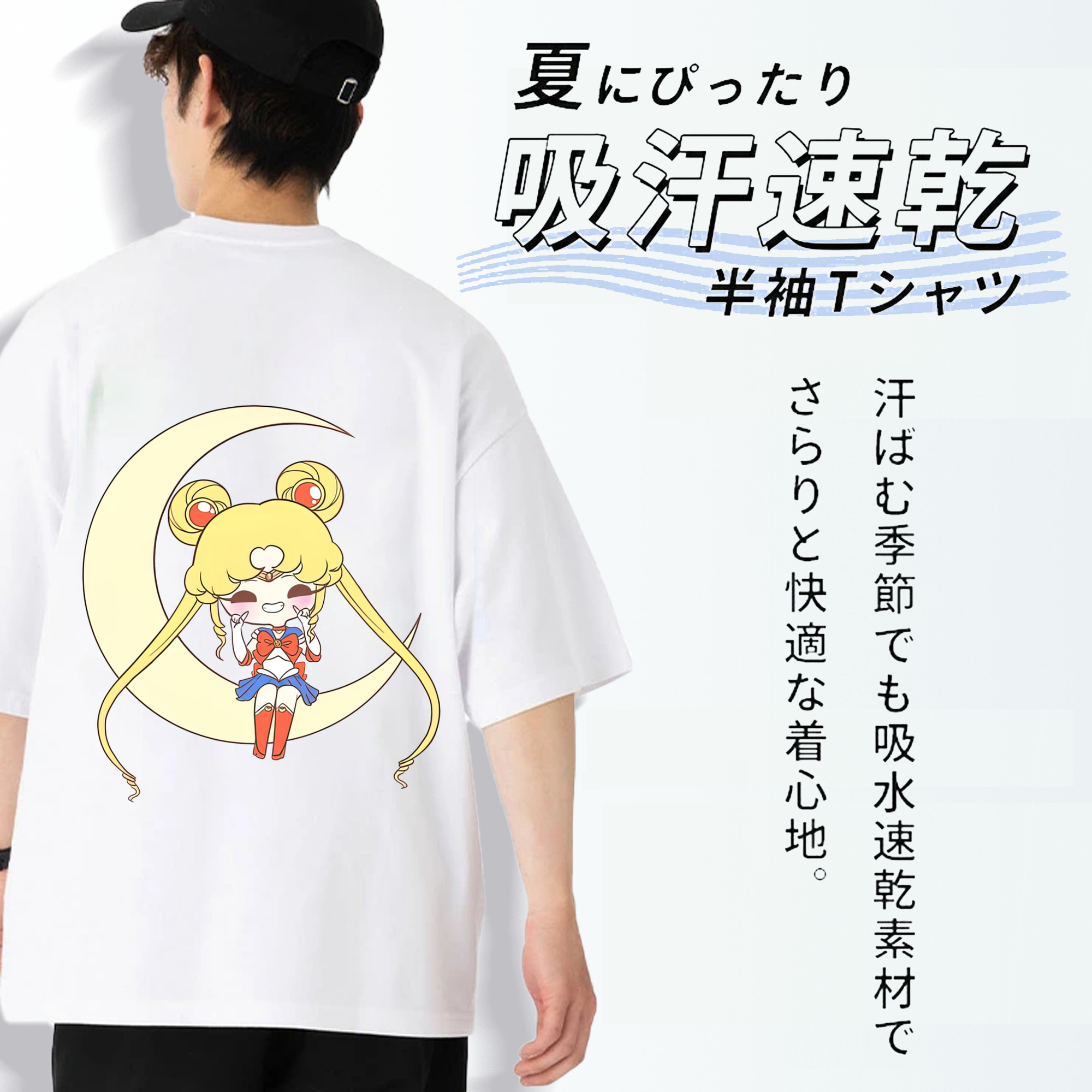 美少女戦士セーラームーン 月野 うさぎ つきの うさぎ Sailor Moon Tsukino Usagi 綿100％半袖Tシャツ（背面プリント）