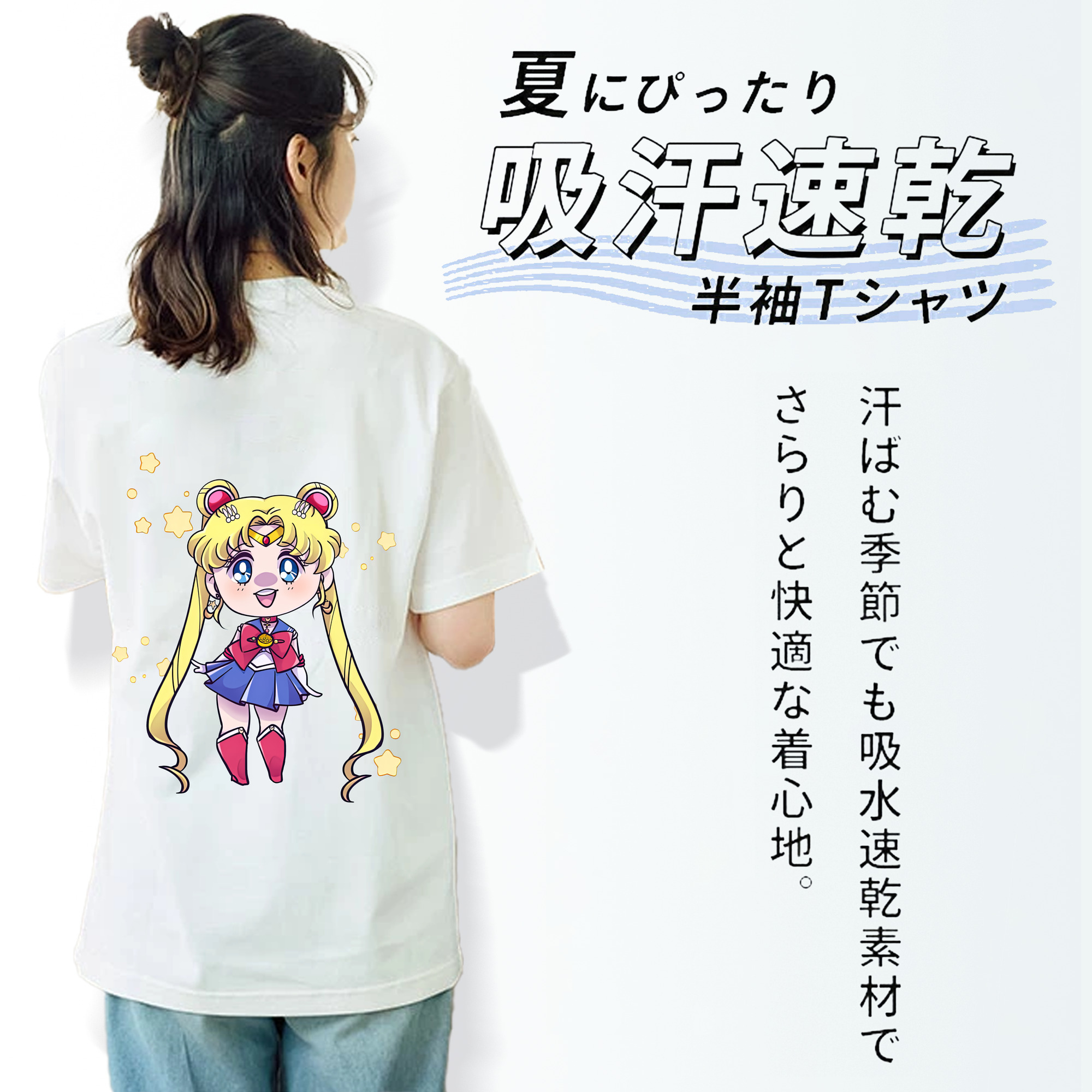 美少女戦士セーラームーン 月野 うさぎ つきの うさぎ Sailor Moon Tsukino Usagi 綿100％半袖Tシャツ（背面プリント）