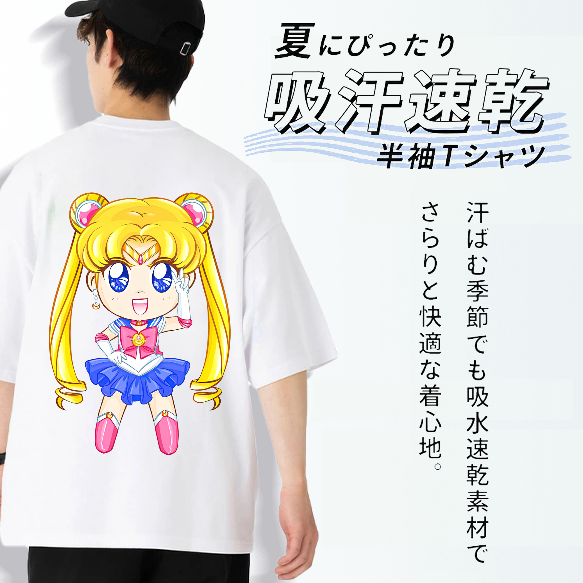 美少女戦士セーラームーン 月野 うさぎ つきの うさぎ Sailor Moon Tsukino Usagi 綿100％半袖Tシャツ（背面プリント）