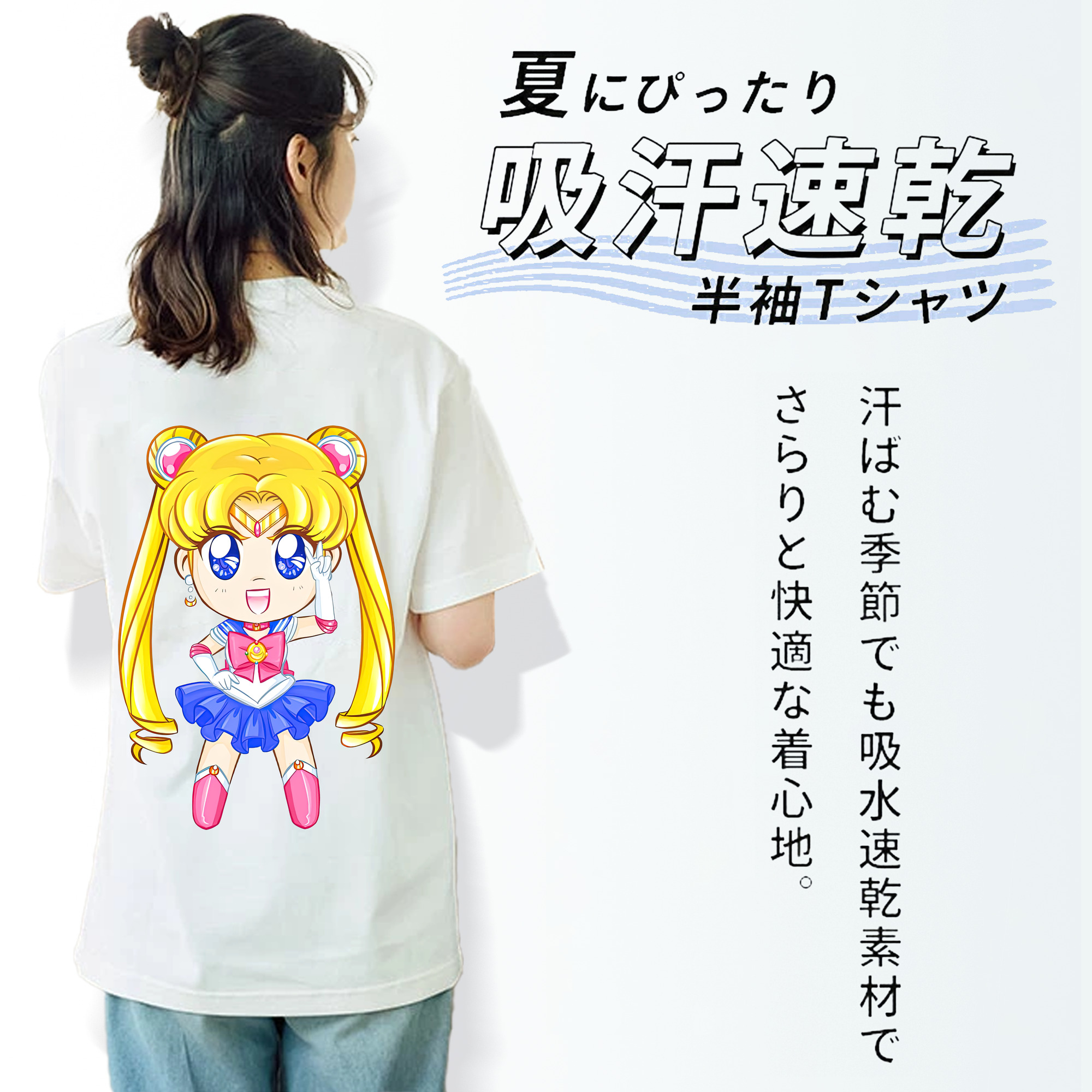 美少女戦士セーラームーン 月野 うさぎ つきの うさぎ Sailor Moon Tsukino Usagi 綿100％半袖Tシャツ（背面プリント）