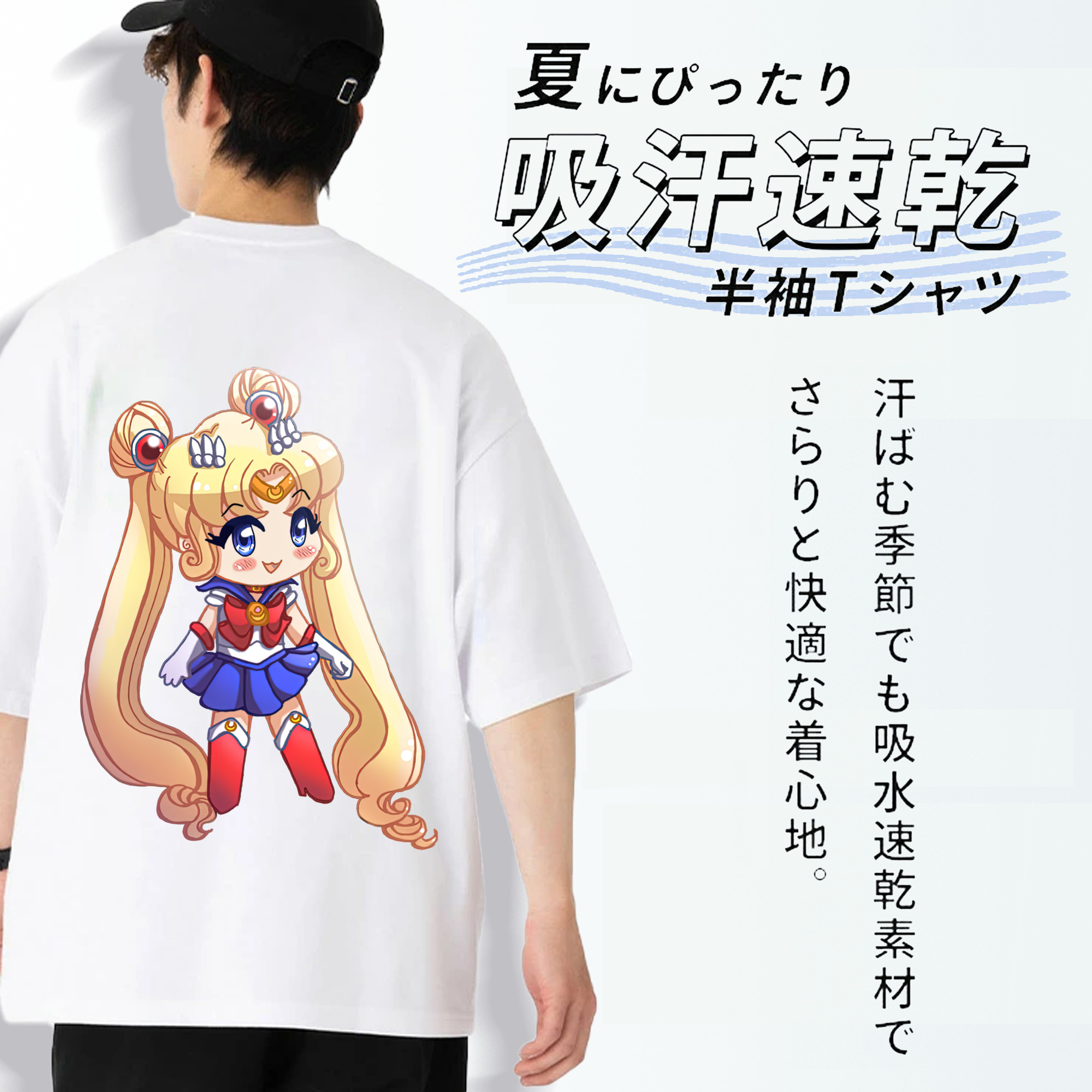 美少女戦士セーラームーン 月野 うさぎ つきの うさぎ Sailor Moon Tsukino Usagi 綿100％半袖Tシャツ（背面プリント）