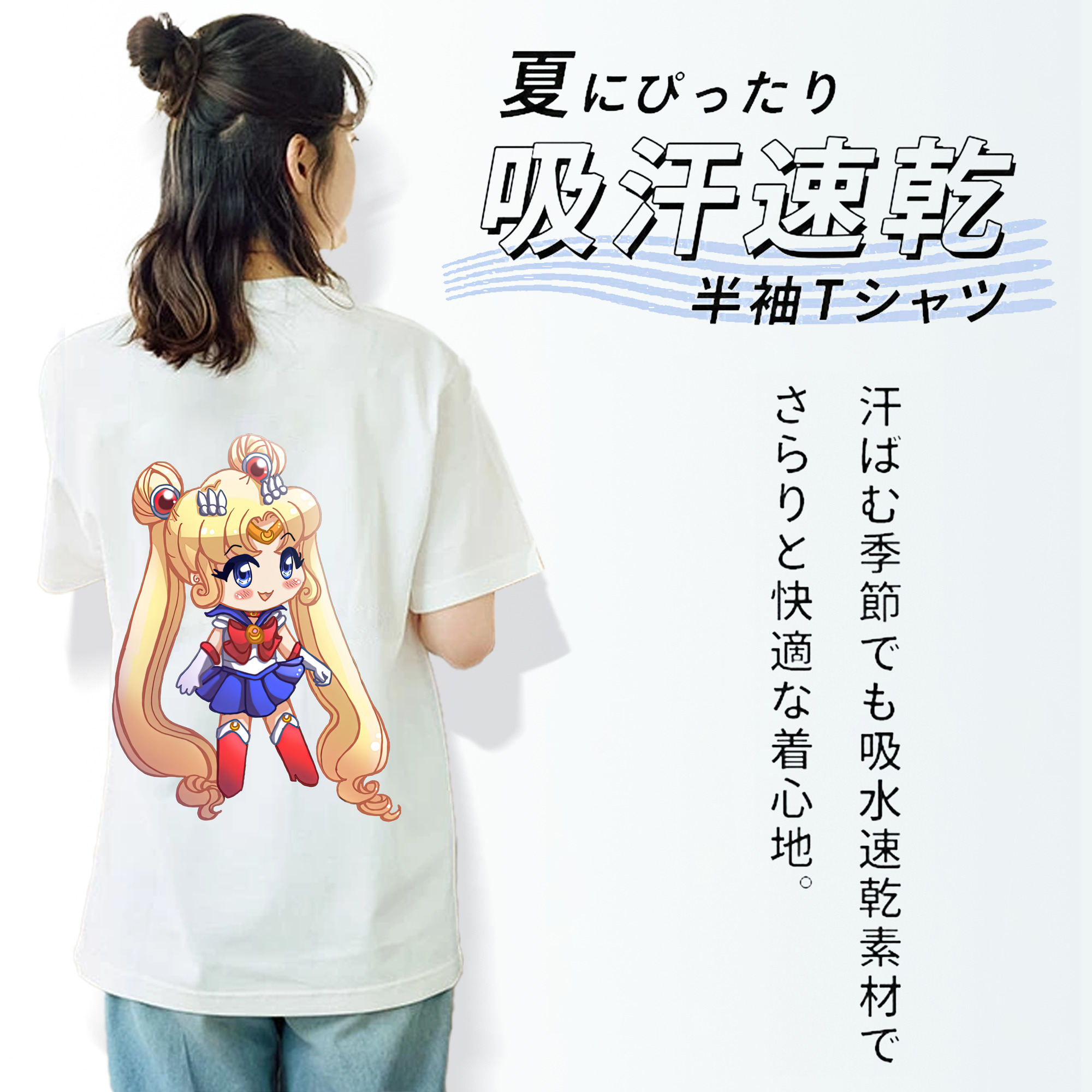 美少女戦士セーラームーン 月野 うさぎ つきの うさぎ Sailor Moon Tsukino Usagi 綿100％半袖Tシャツ（背面プリント）