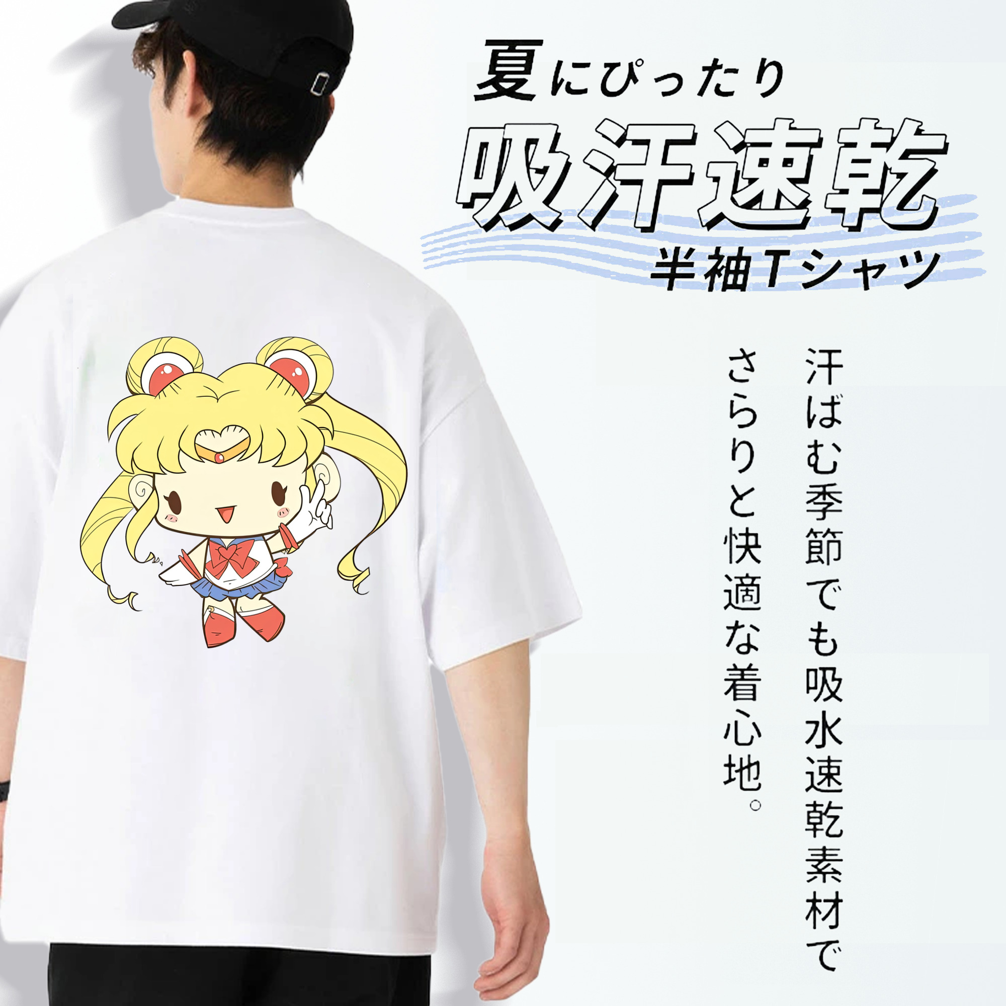 美少女戦士セーラームーン 月野 うさぎ つきの うさぎ Sailor Moon Tsukino Usagi 綿100％半袖Tシャツ（背面プリント）
