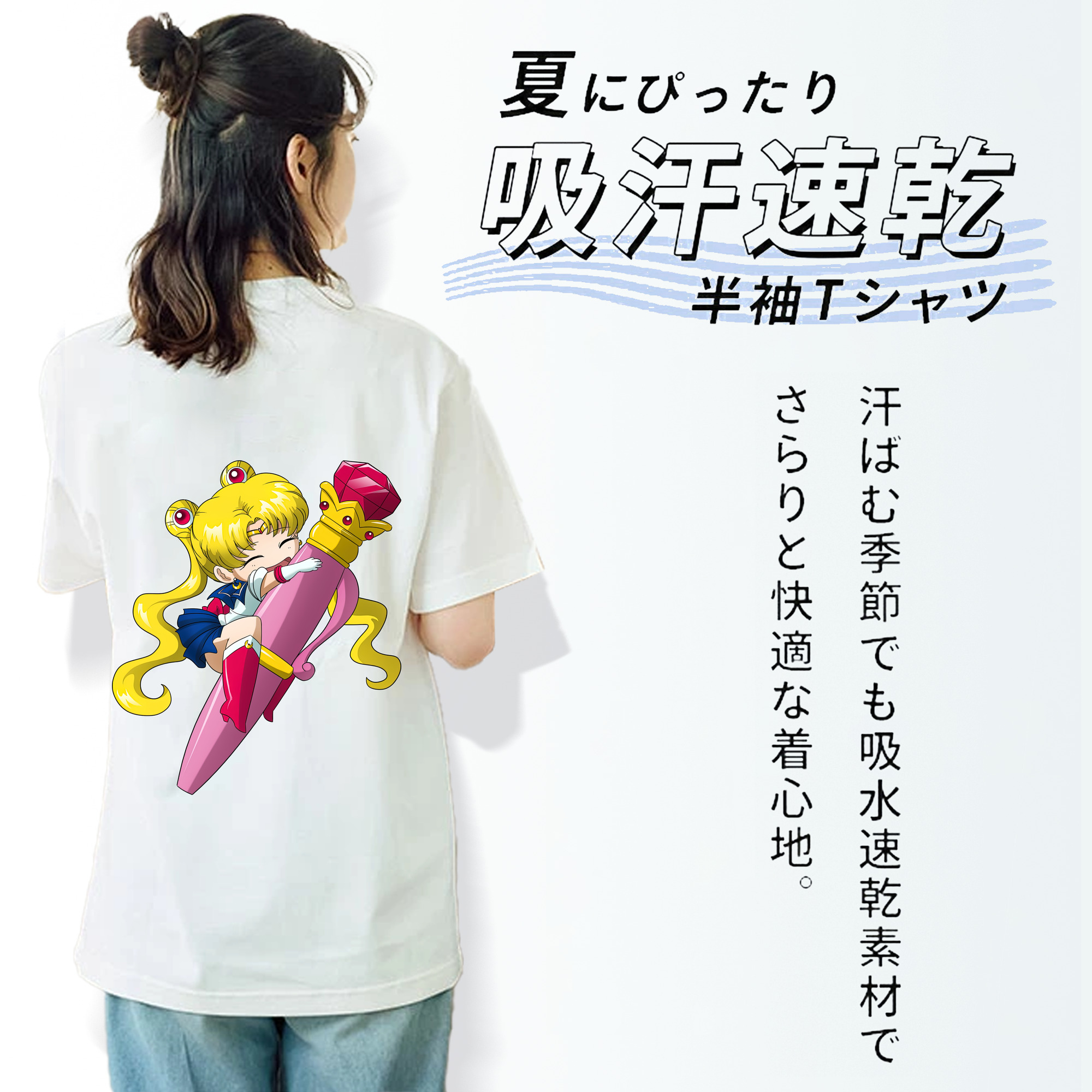 美少女戦士セーラームーン 月野 うさぎ つきの うさぎ Sailor Moon Tsukino Usagi 綿100％半袖Tシャツ（背面プリント）