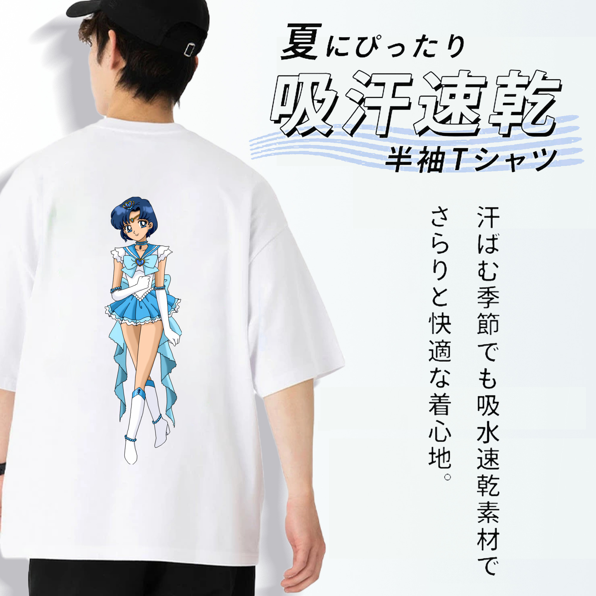 美少女戦士セーラームーン 水野 亜美 みずの あみ Sailor Moon Mizuno Ami 綿100％半袖Tシャツ（背面プリント）