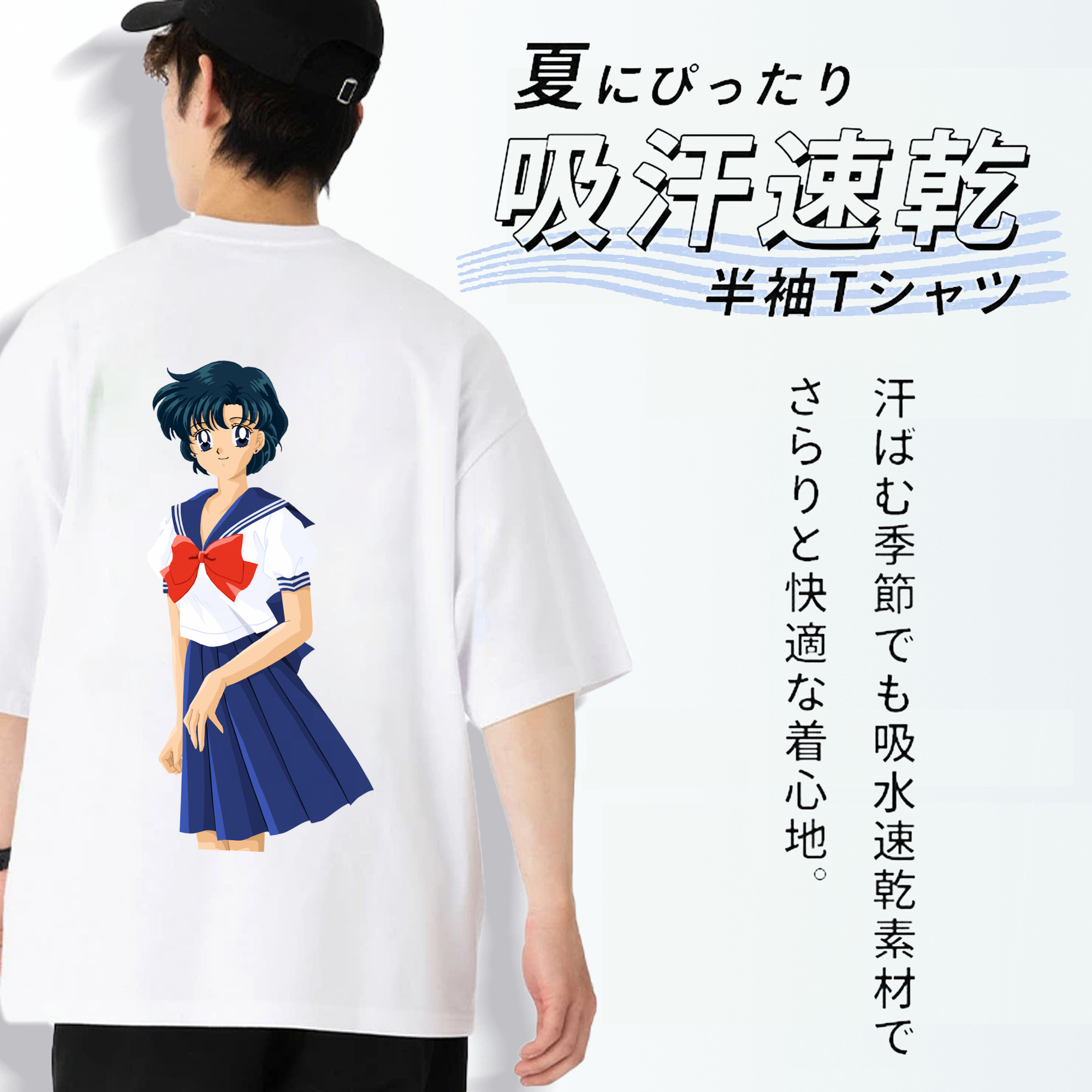 美少女戦士セーラームーン 水野 亜美 みずの あみ Sailor Moon Mizuno Ami 綿100％半袖Tシャツ（背面プリント）