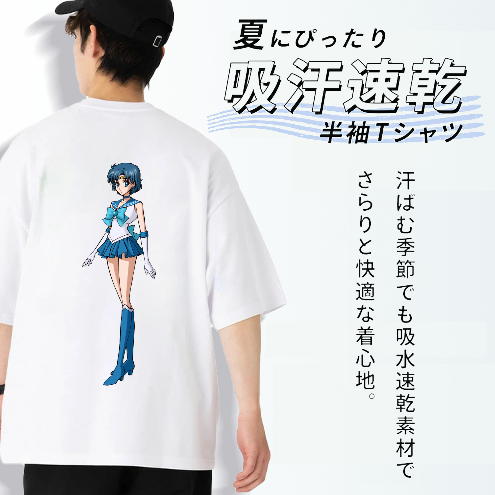 美少女戦士セーラームーン 水野 亜美 みずの あみ Sailor Moon Mizuno Ami 綿100％半袖Tシャツ（背面プリント）
