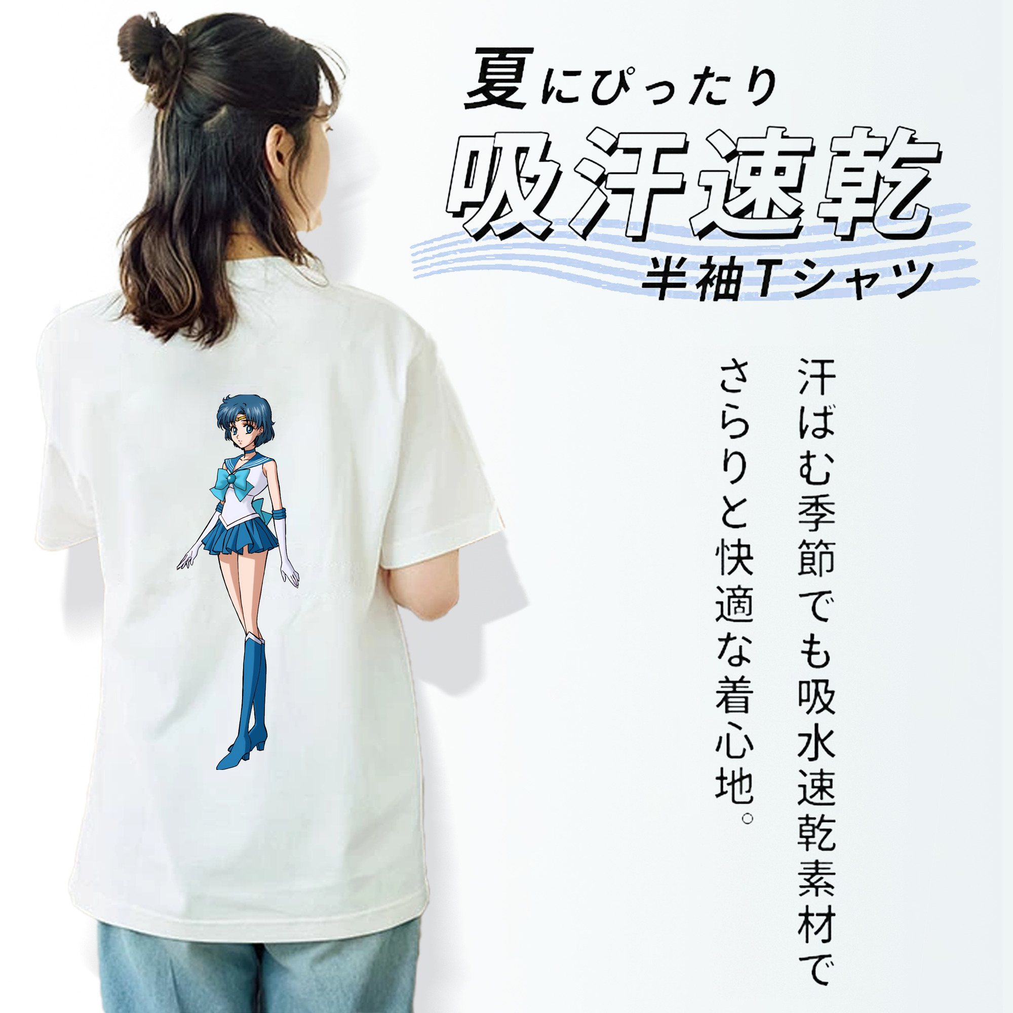 美少女戦士セーラームーン 水野 亜美 みずの あみ Sailor Moon Mizuno Ami 綿100％半袖Tシャツ（背面プリント）