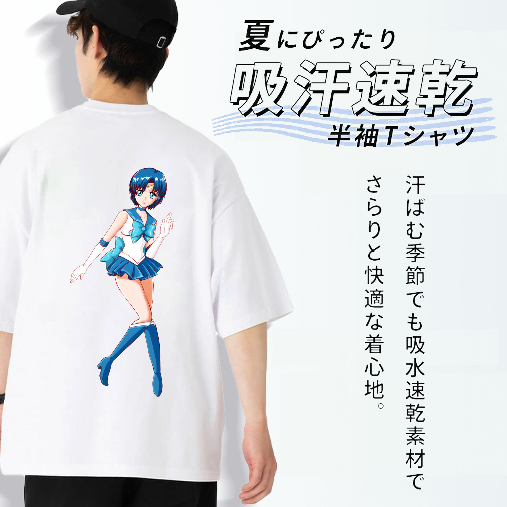 美少女戦士セーラームーン 水野 亜美 みずの あみ Sailor Moon Mizuno Ami 綿100％半袖Tシャツ（背面プリント）