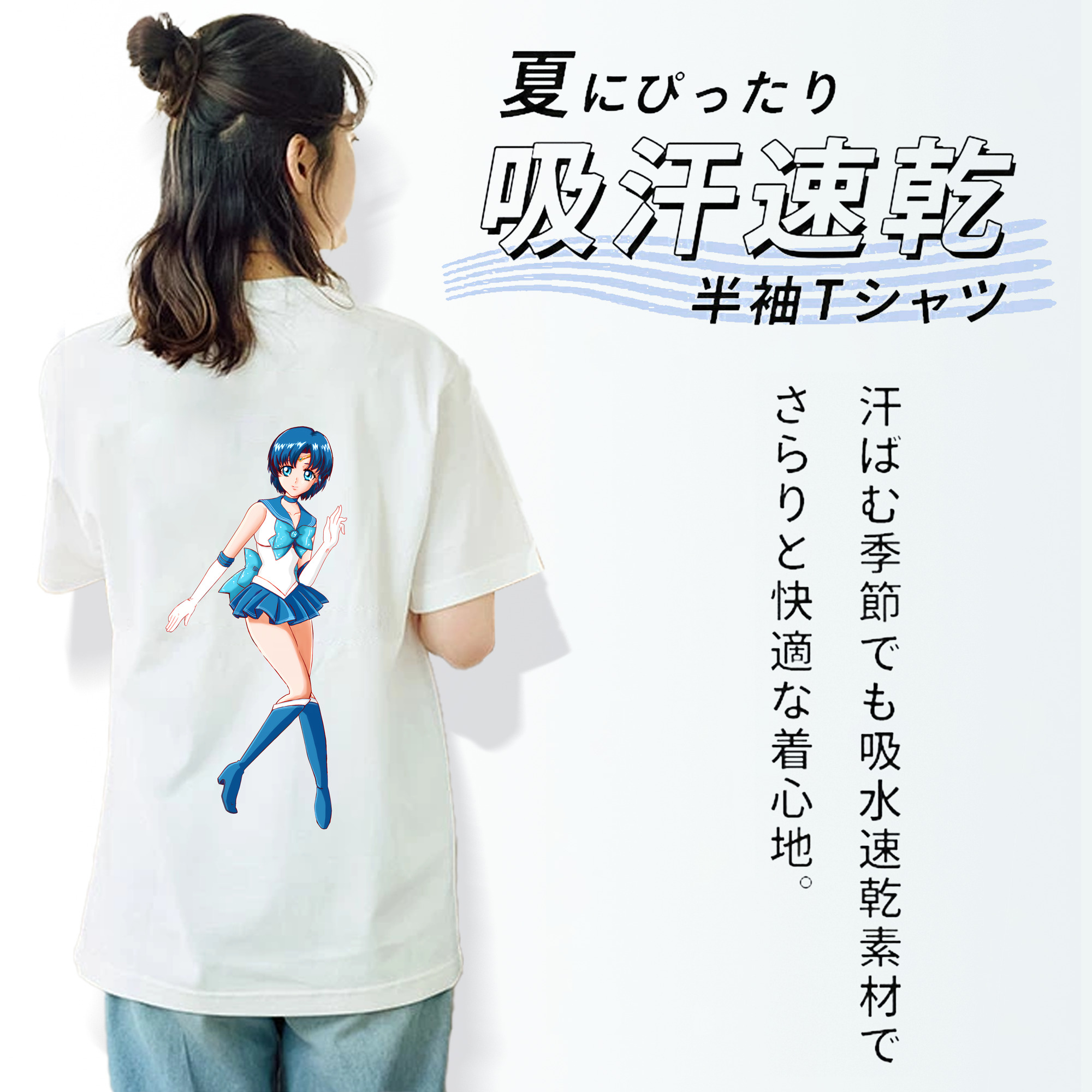 美少女戦士セーラームーン 水野 亜美 みずの あみ Sailor Moon Mizuno Ami 綿100％半袖Tシャツ（背面プリント）