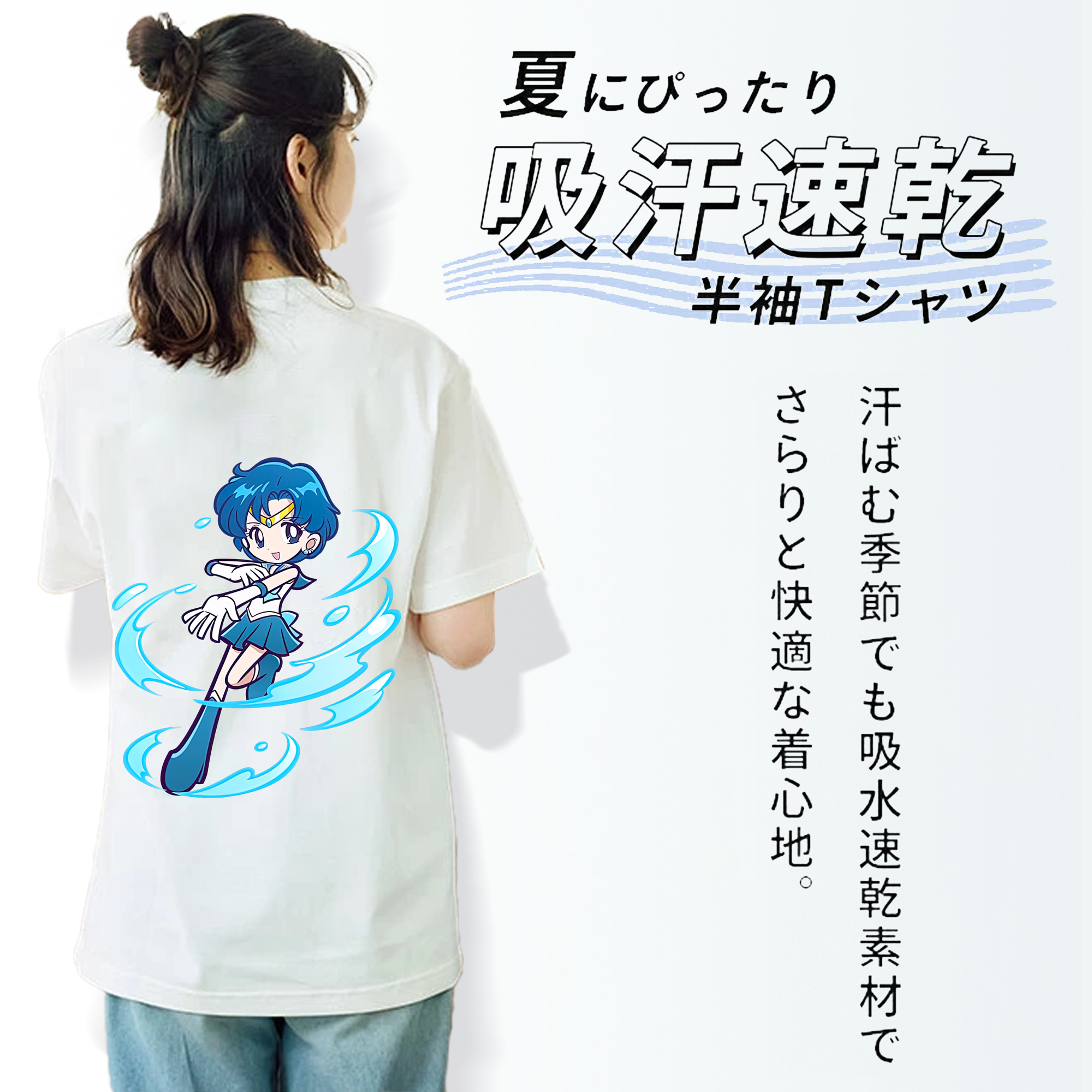 美少女戦士セーラームーン 水野 亜美 みずの あみ Sailor Moon Mizuno Ami 綿100％半袖Tシャツ（背面プリント）