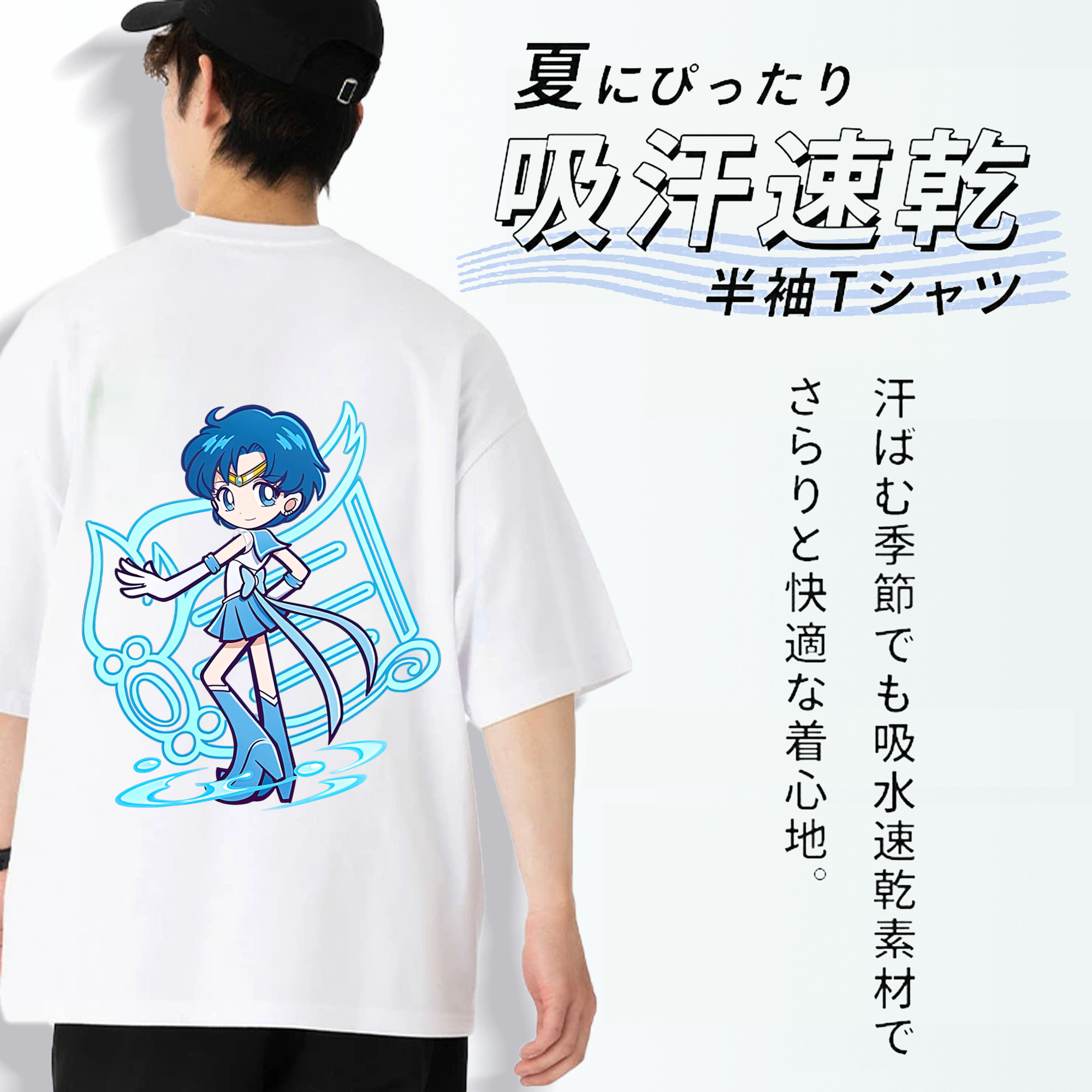 美少女戦士セーラームーン 水野 亜美 みずの あみ Sailor Moon Mizuno Ami 綿100％半袖Tシャツ（背面プリント）