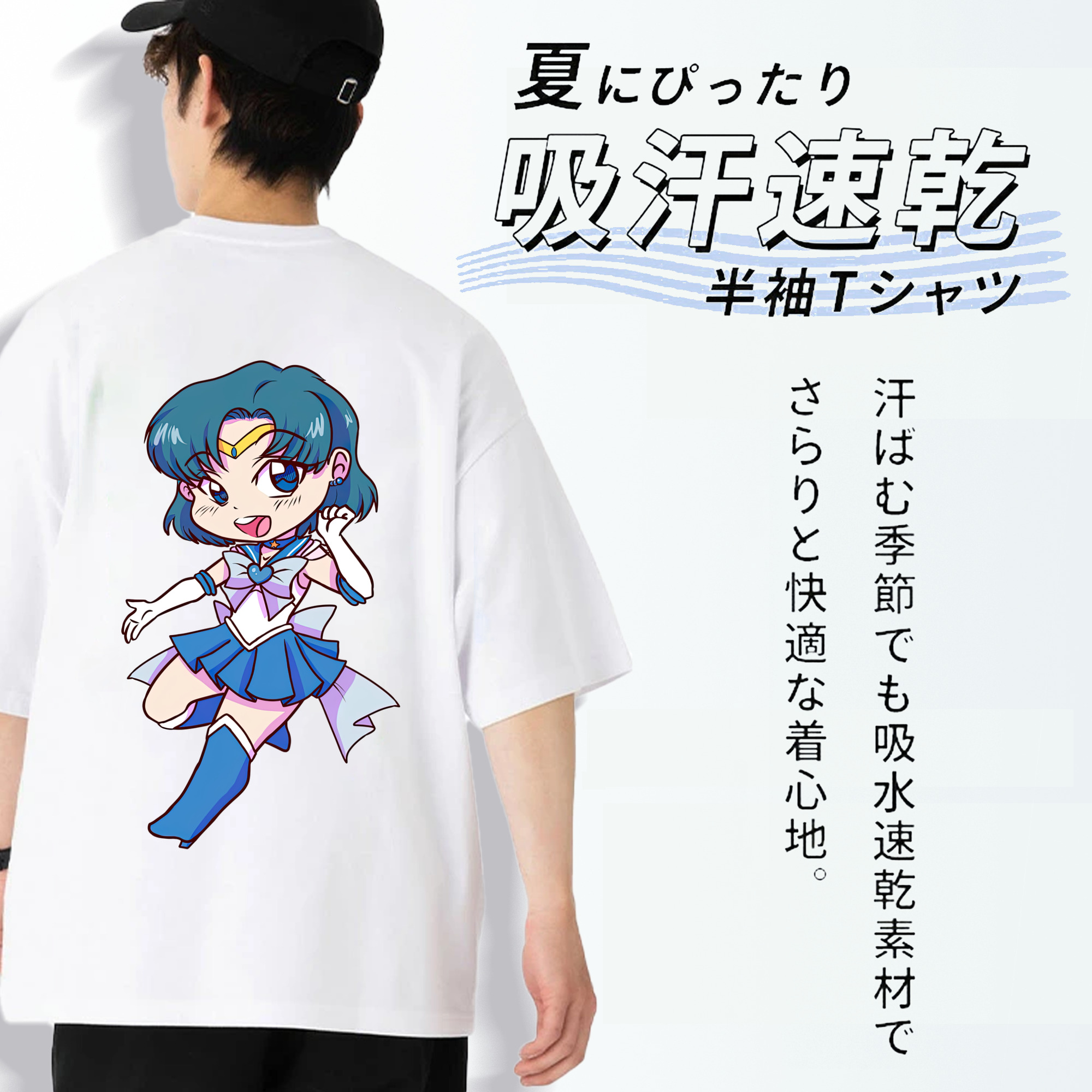 美少女戦士セーラームーン 水野 亜美 みずの あみ Sailor Moon Mizuno Ami 綿100％半袖Tシャツ（背面プリント）