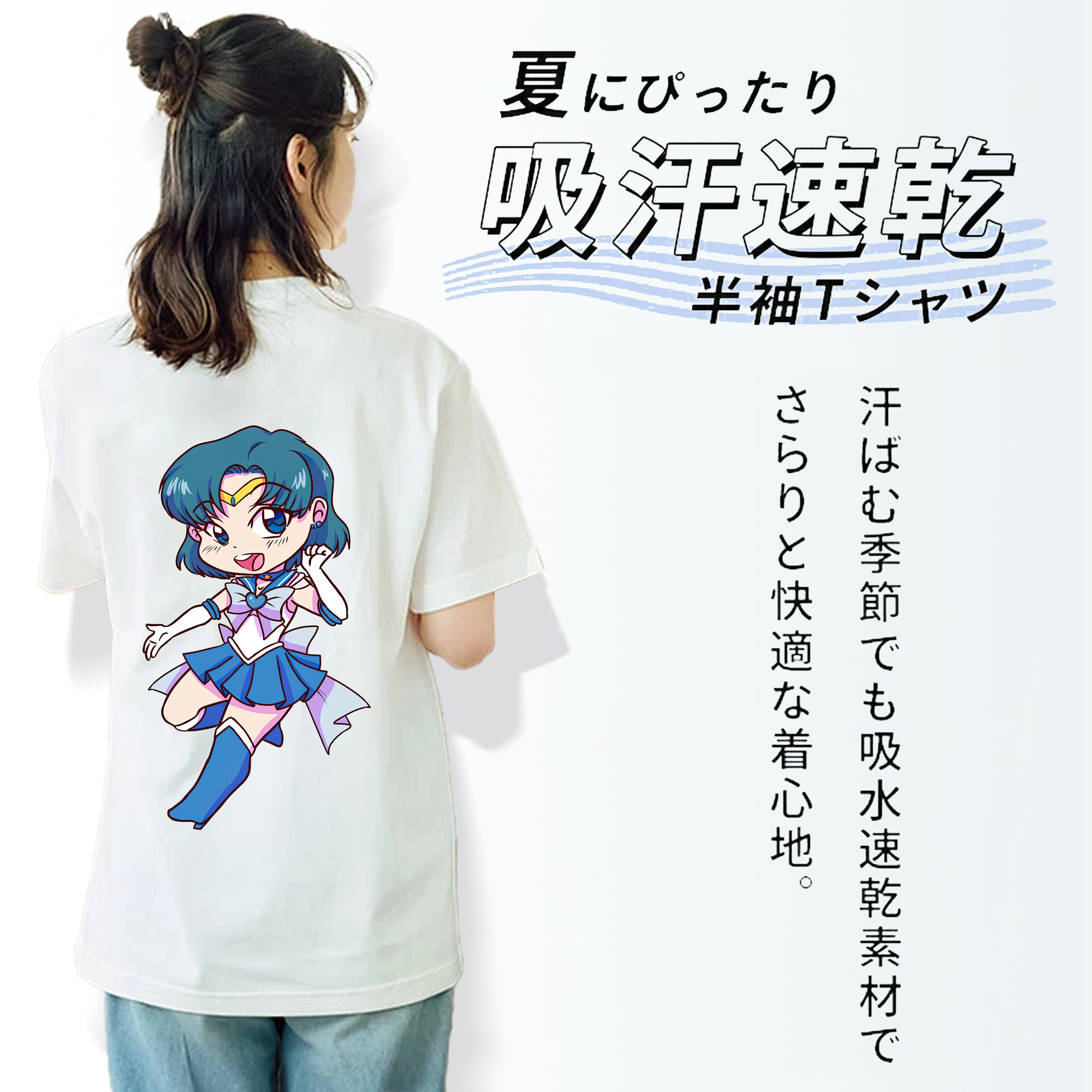 美少女戦士セーラームーン 水野 亜美 みずの あみ Sailor Moon Mizuno Ami 綿100％半袖Tシャツ（背面プリント）