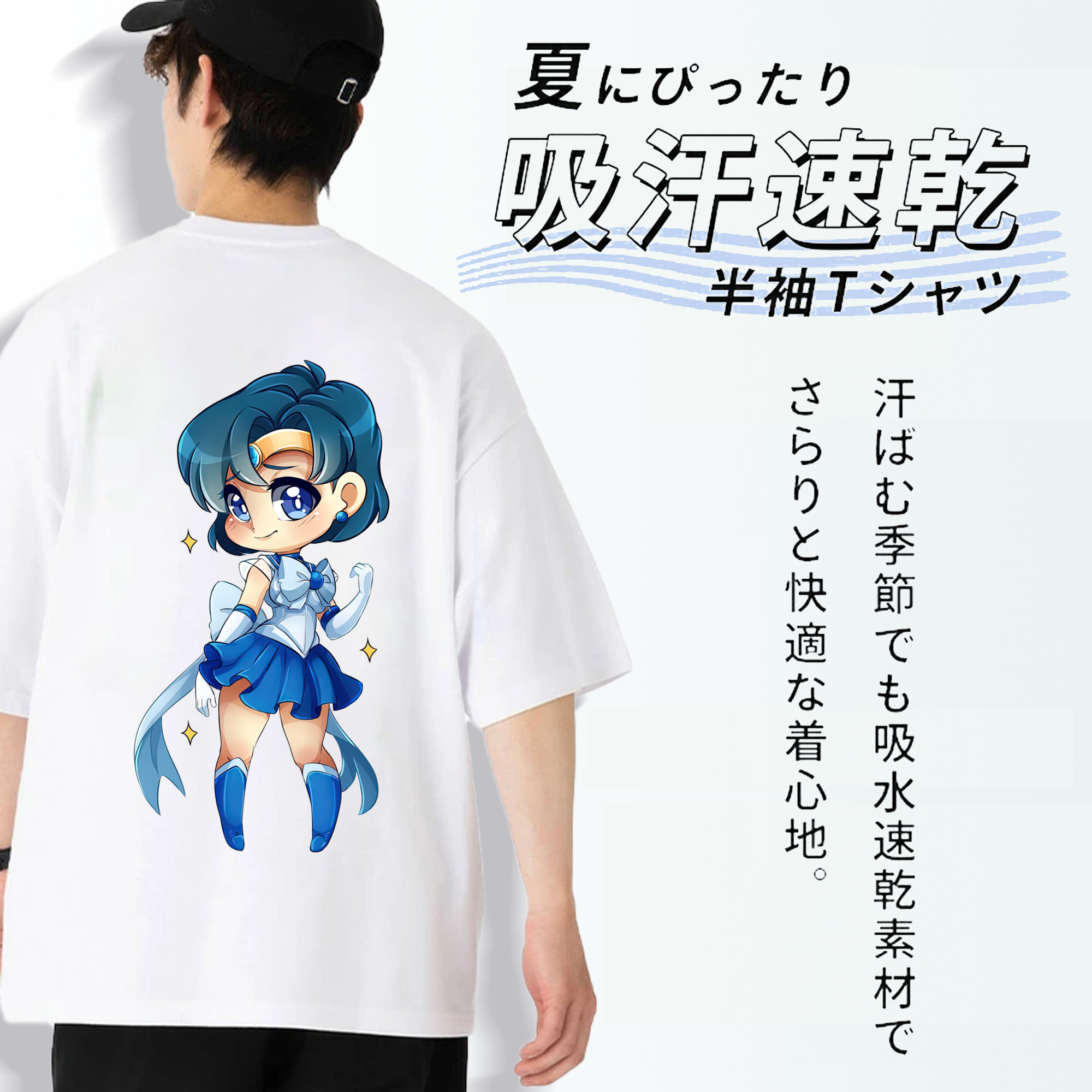 美少女戦士セーラームーン 水野 亜美 みずの あみ Sailor Moon Mizuno Ami 綿100％半袖Tシャツ（背面プリント）