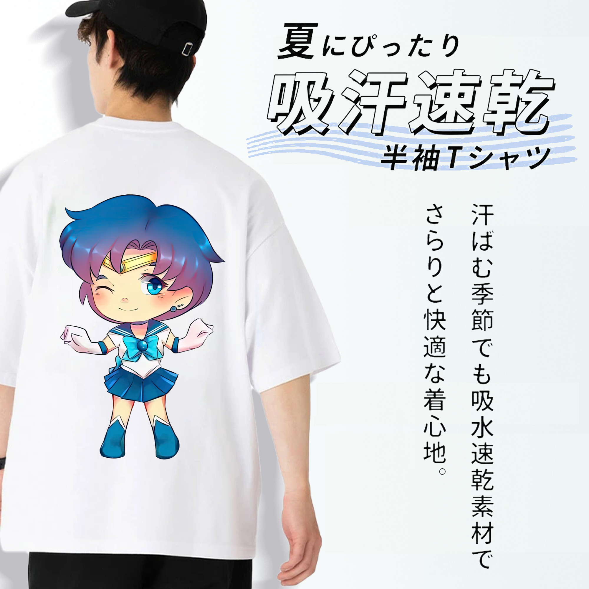 美少女戦士セーラームーン 水野 亜美 みずの あみ Sailor Moon Mizuno Ami 綿100％半袖Tシャツ（背面プリント）