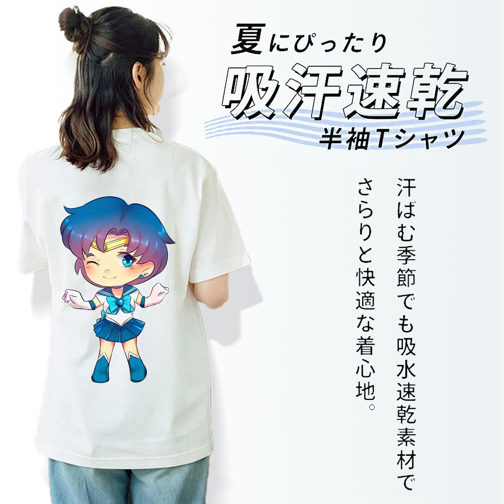 美少女戦士セーラームーン 水野 亜美 みずの あみ Sailor Moon Mizuno Ami 綿100％半袖Tシャツ（背面プリント）