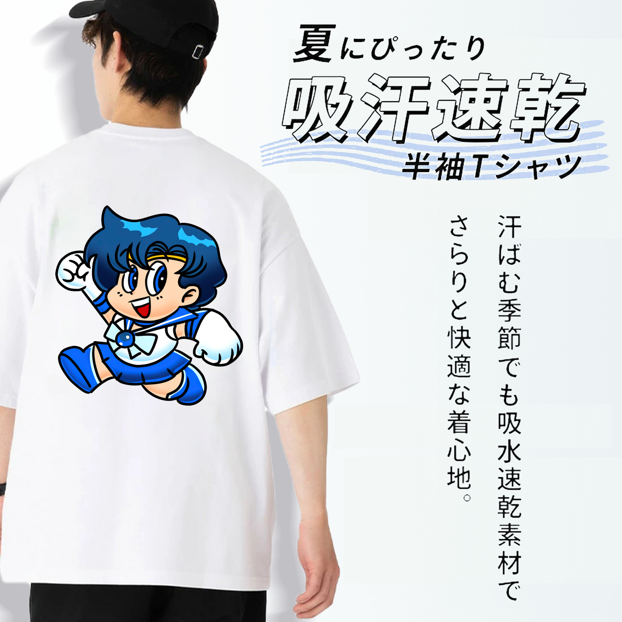 美少女戦士セーラームーン 水野 亜美 みずの あみ Sailor Moon Mizuno Ami 綿100％半袖Tシャツ（背面プリント）