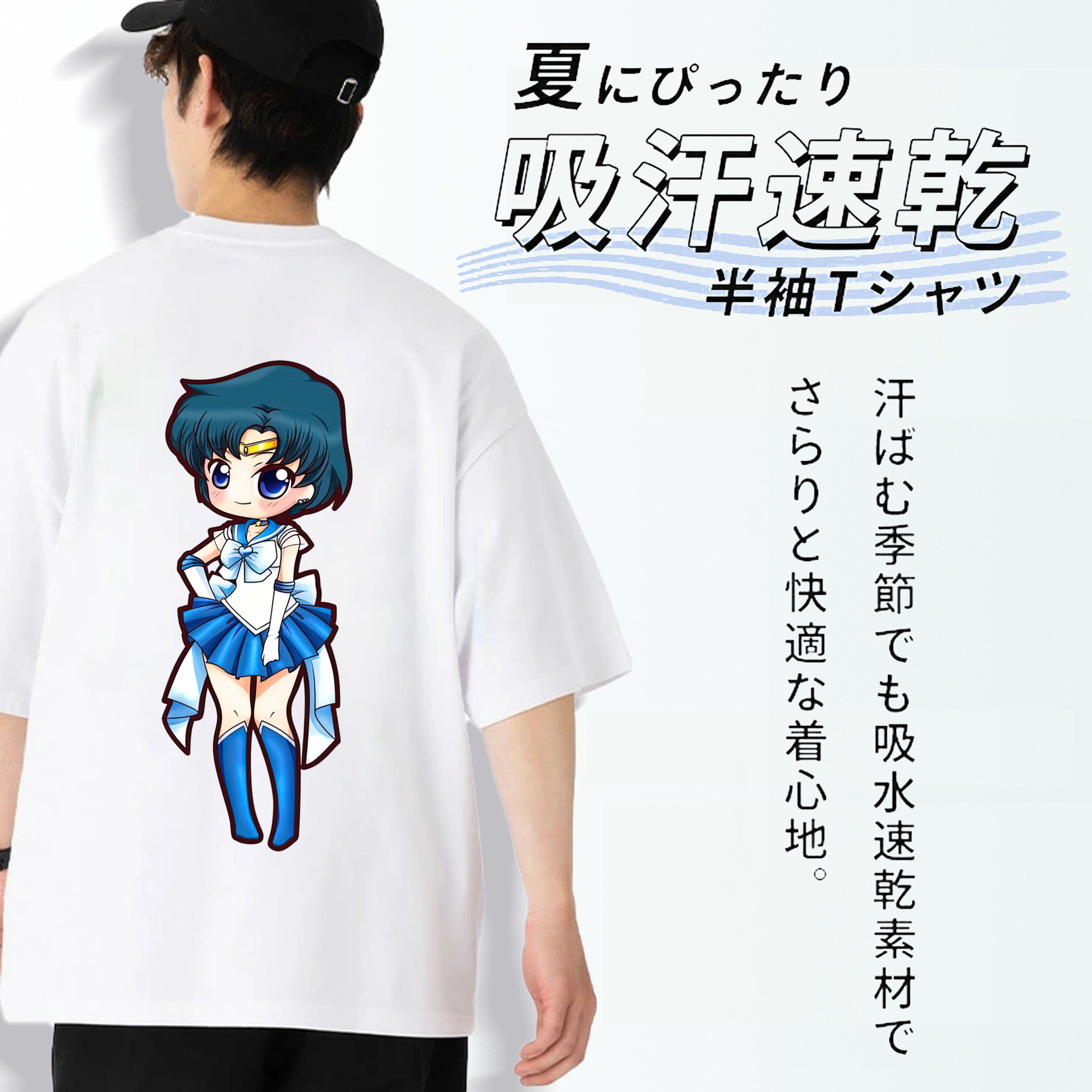 美少女戦士セーラームーン 水野 亜美 みずの あみ Sailor Moon Mizuno Ami 綿100％半袖Tシャツ（背面プリント）