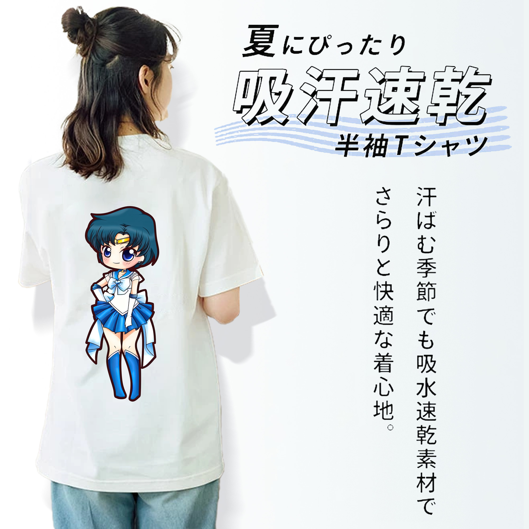 美少女戦士セーラームーン 水野 亜美 みずの あみ Sailor Moon Mizuno Ami 綿100％半袖Tシャツ（背面プリント）