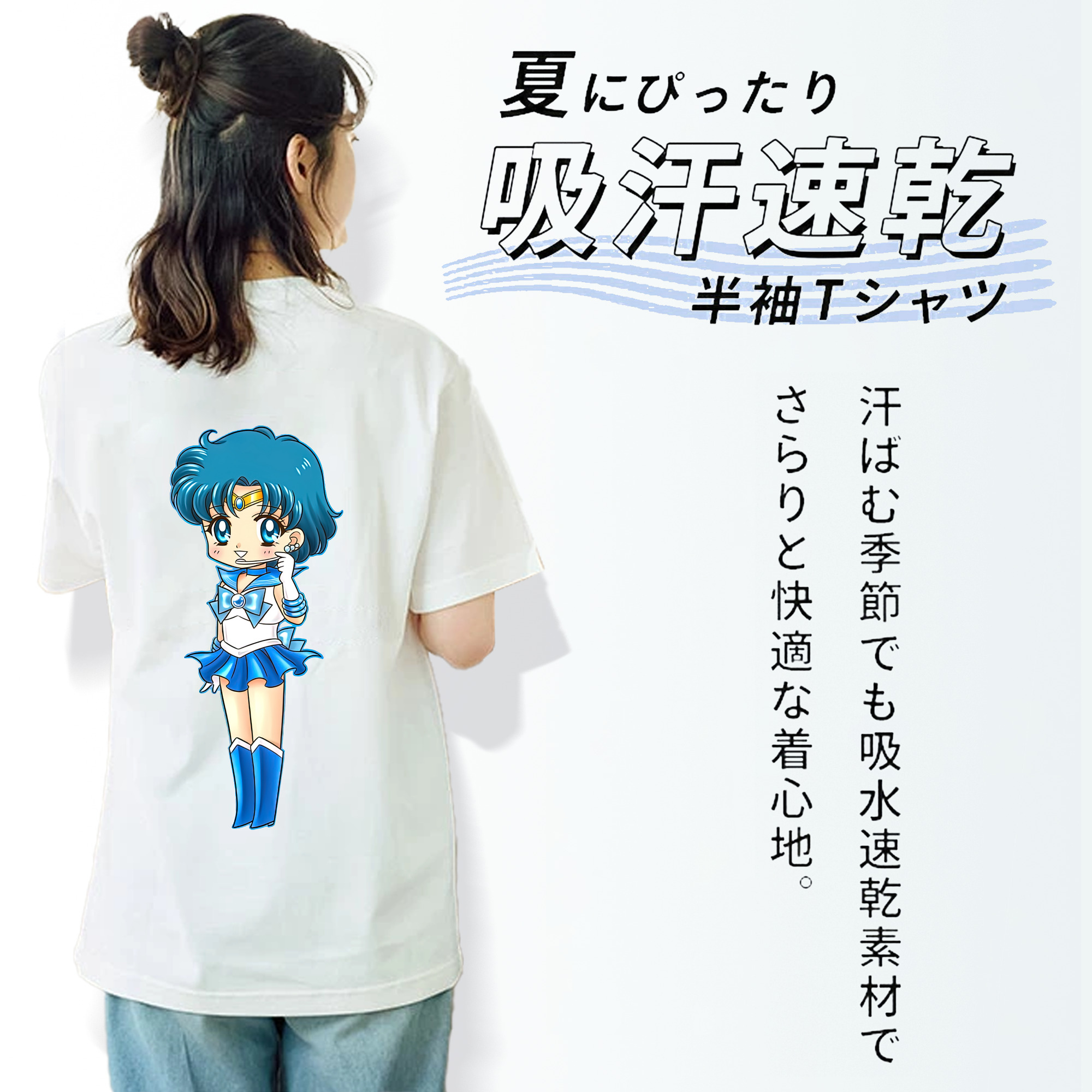 美少女戦士セーラームーン 水野 亜美 みずの あみ Sailor Moon Mizuno Ami 綿100％半袖Tシャツ（背面プリント）