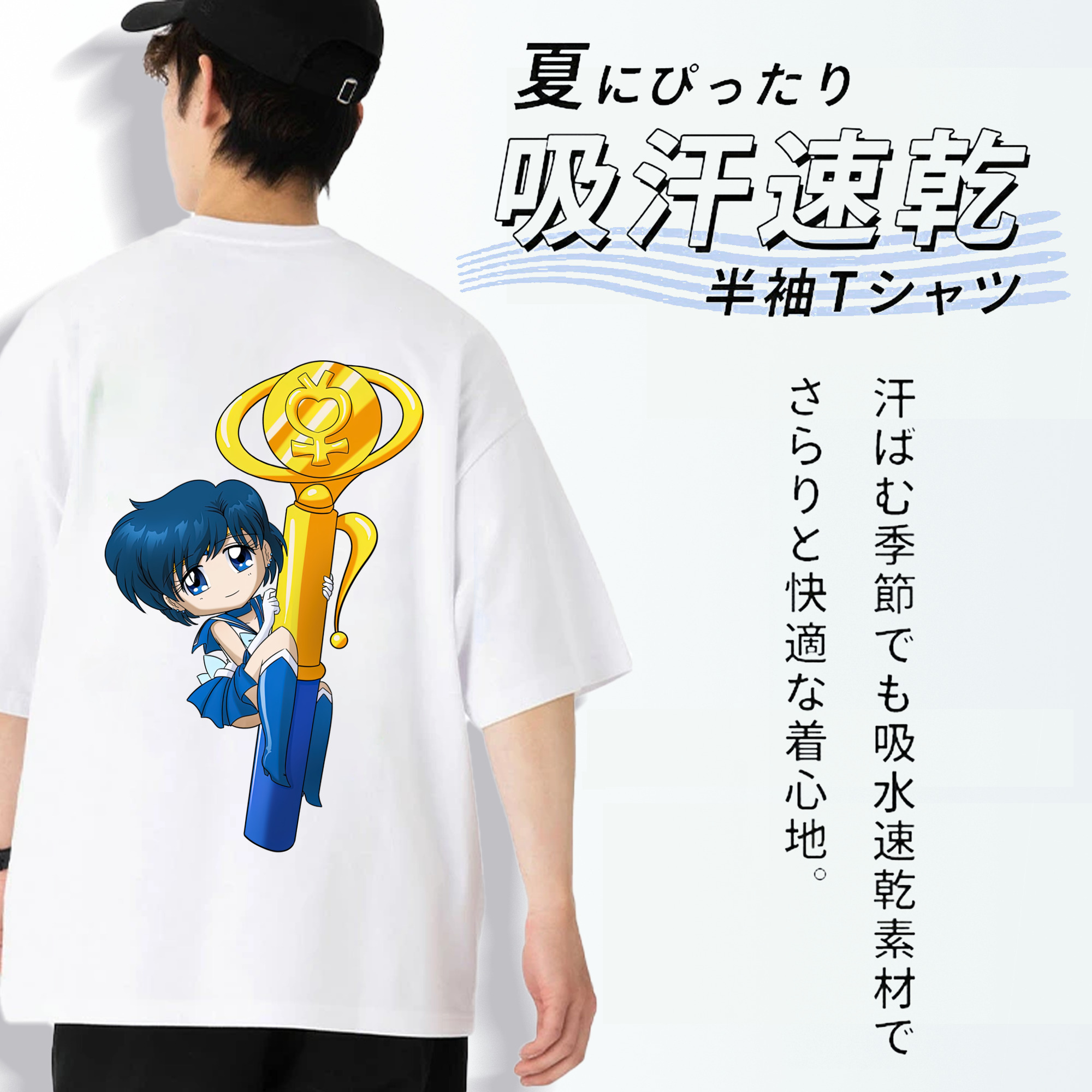 美少女戦士セーラームーン 水野 亜美 みずの あみ Sailor Moon Mizuno Ami 綿100％半袖Tシャツ（背面プリント）