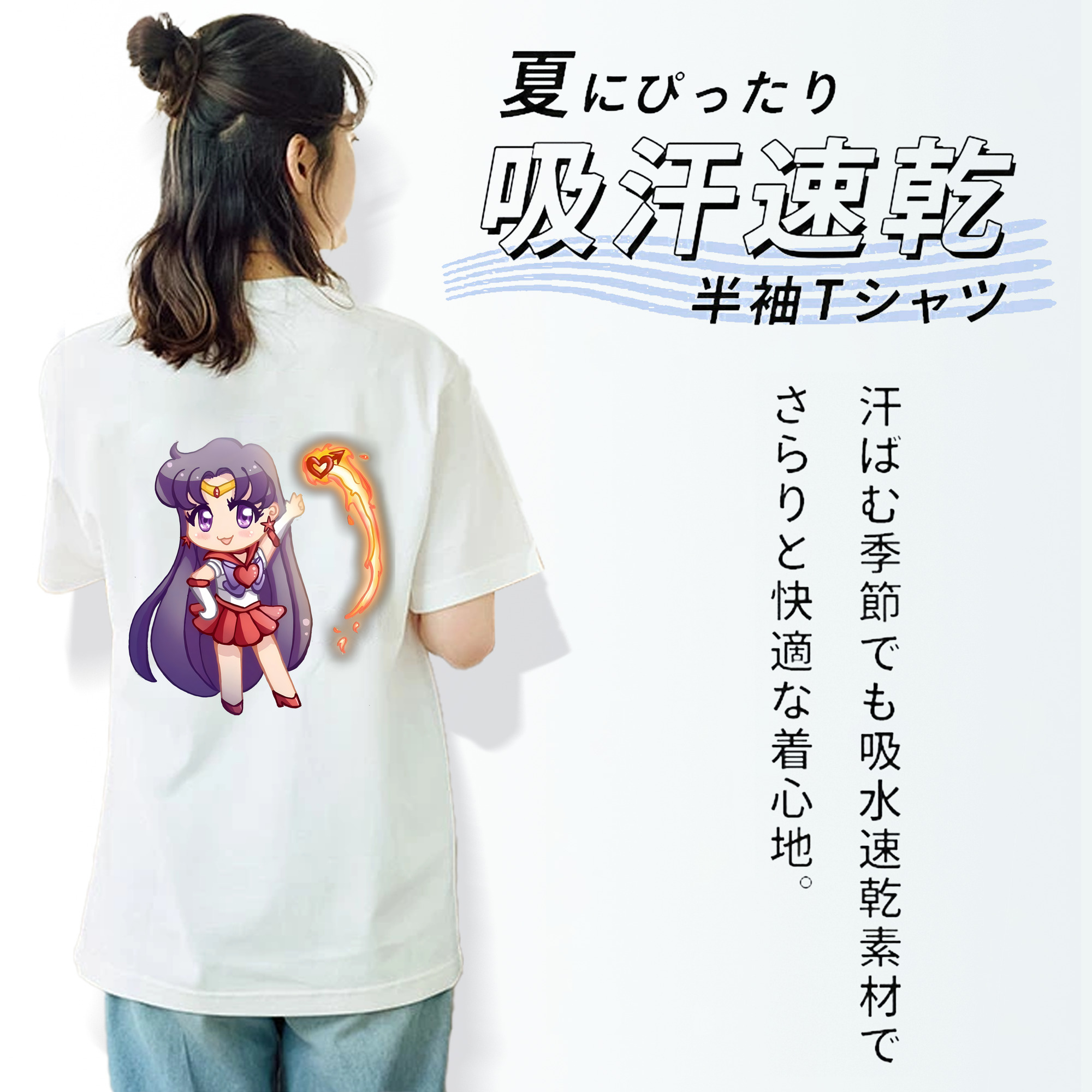 美少女戦士セーラームーン 火野レイ ひの レイ Sailor Moon Hino Rei （セーラーマーズ,Sailor Mars） 綿100％半袖Tシャツ（背面プリント）