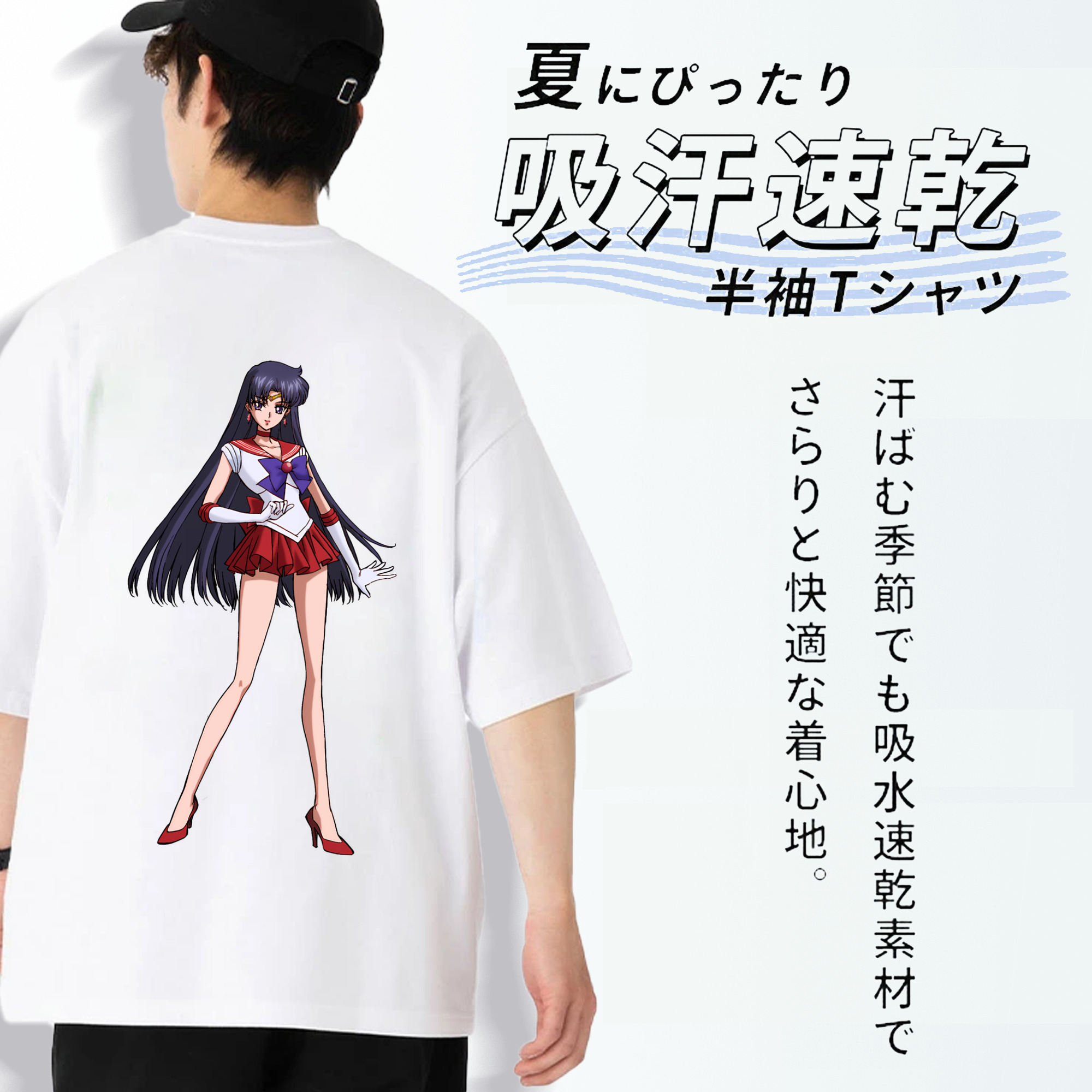 美少女戦士セーラームーン 火野レイ ひの レイ Sailor Moon Hino Rei （セーラーマーズ,Sailor Mars） 綿100％半袖Tシャツ（背面プリント）