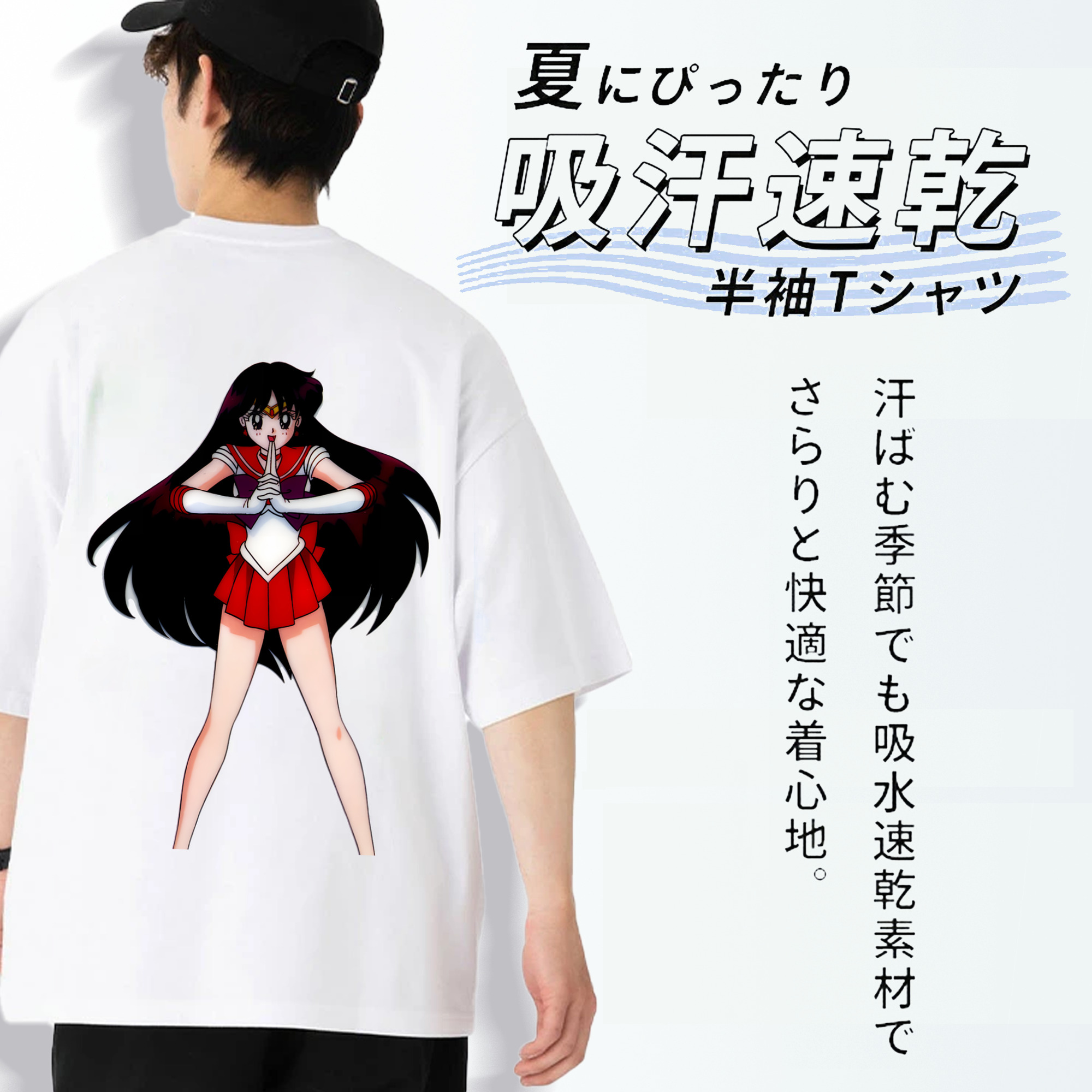 美少女戦士セーラームーン 火野レイ ひの レイ Sailor Moon Hino Rei （セーラーマーズ,Sailor Mars） 綿100％半袖Tシャツ（背面プリント）