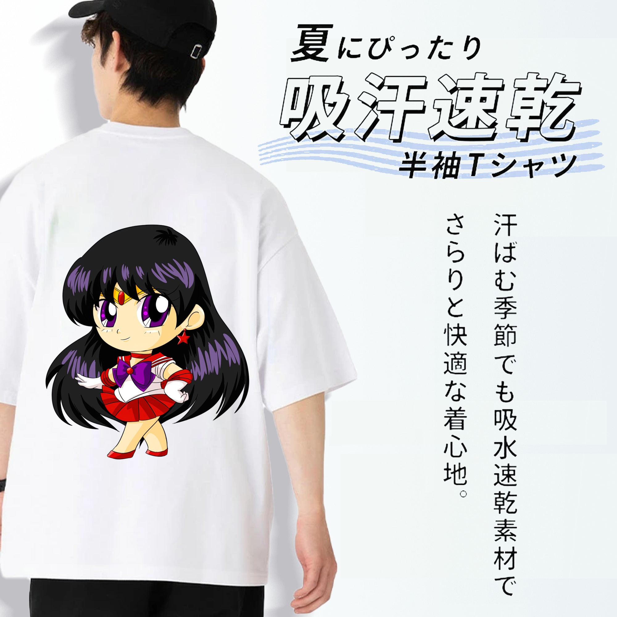 美少女戦士セーラームーン 火野レイ ひの レイ Sailor Moon Hino Rei （セーラーマーズ,Sailor Mars） 綿100％半袖Tシャツ（背面プリント）