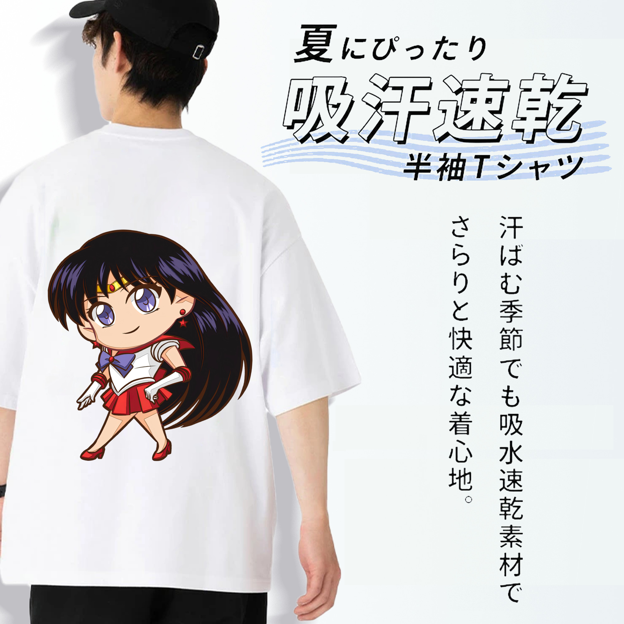 美少女戦士セーラームーン 火野レイ ひの レイ Sailor Moon Hino Rei （セーラーマーズ,Sailor Mars） 綿100％半袖Tシャツ（背面プリント）