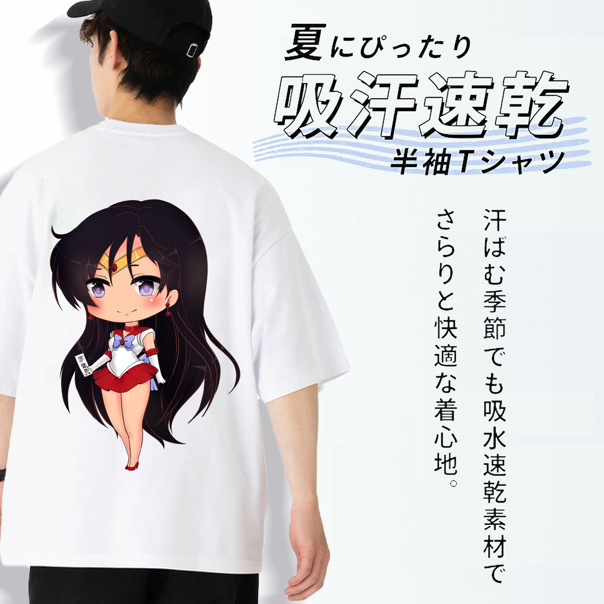 美少女戦士セーラームーン 火野レイ ひの レイ Sailor Moon Hino Rei （セーラーマーズ,Sailor Mars） 綿100％半袖Tシャツ（背面プリント）