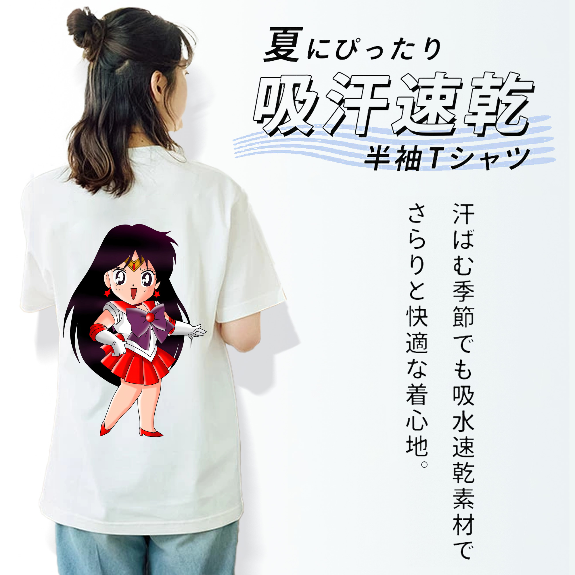 美少女戦士セーラームーン 火野レイ ひの レイ Sailor Moon Hino Rei （セーラーマーズ,Sailor Mars） 綿100％半袖Tシャツ（背面プリント）