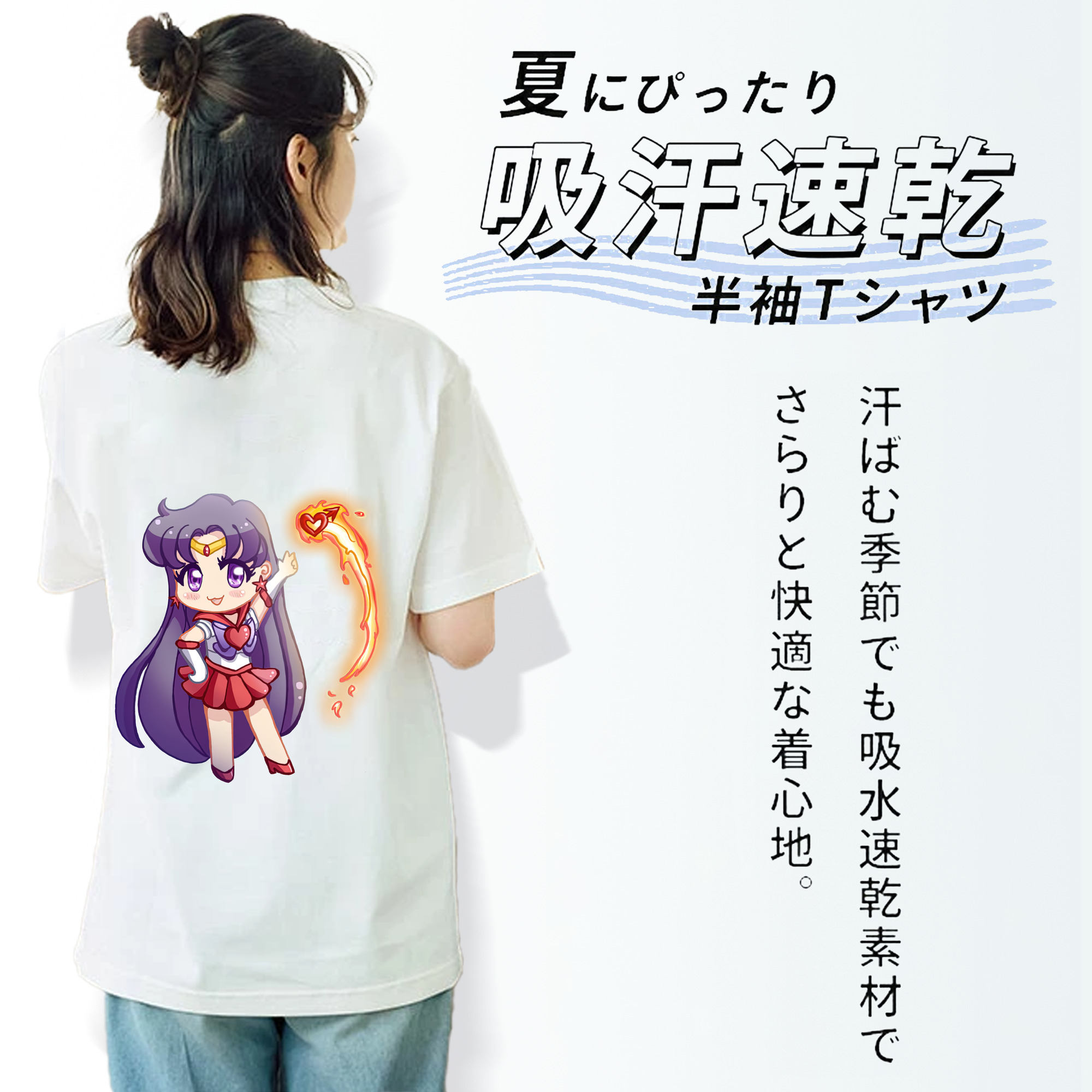 美少女戦士セーラームーン 火野レイ ひの レイ Sailor Moon Hino Rei （セーラーマーズ,Sailor Mars） 綿100％半袖Tシャツ（背面プリント）